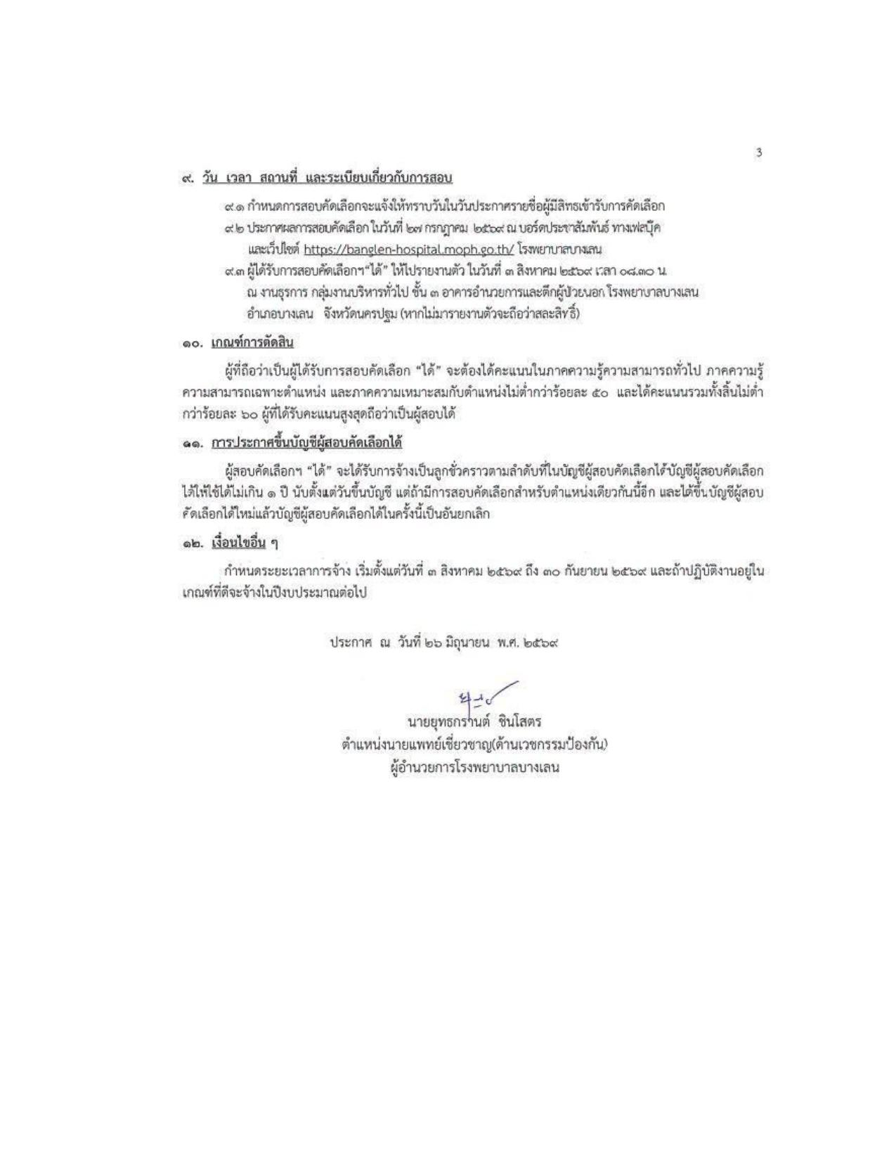 หน้า 3