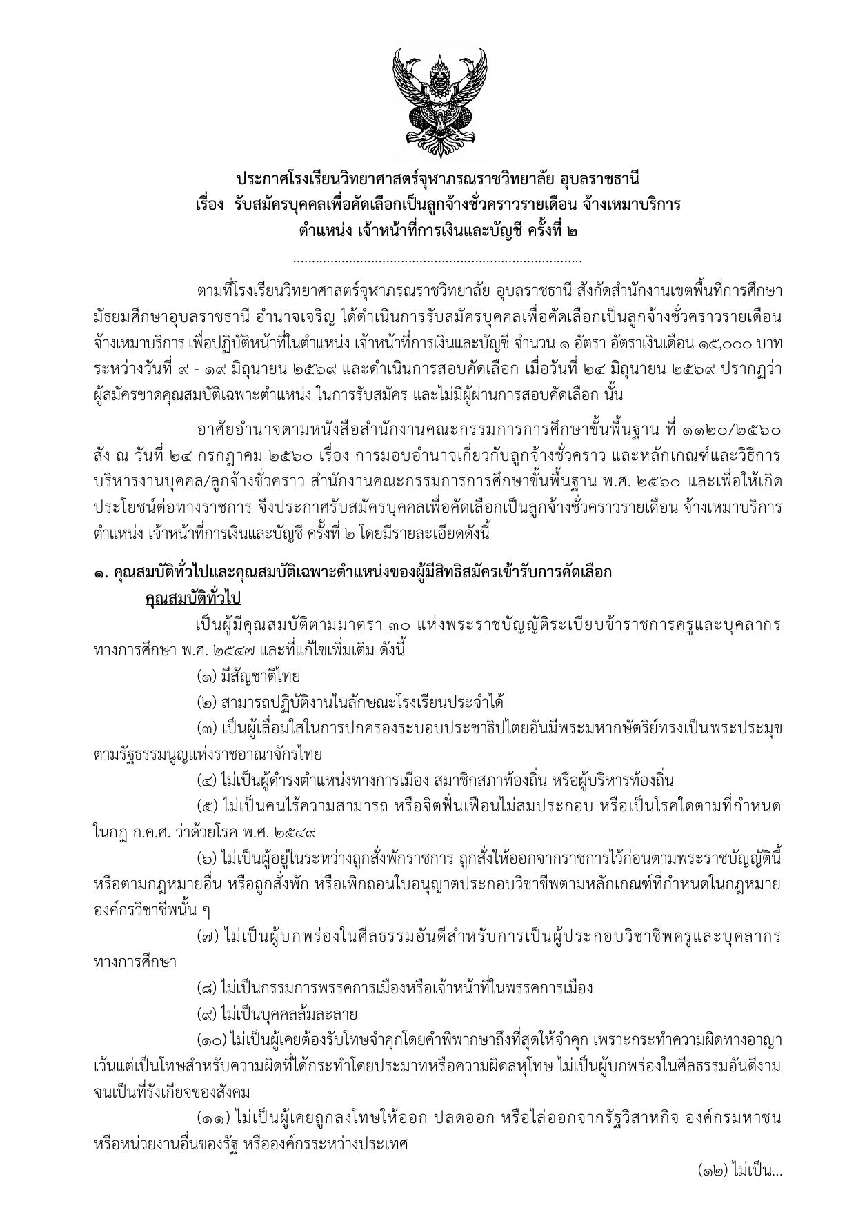 หน้า 1