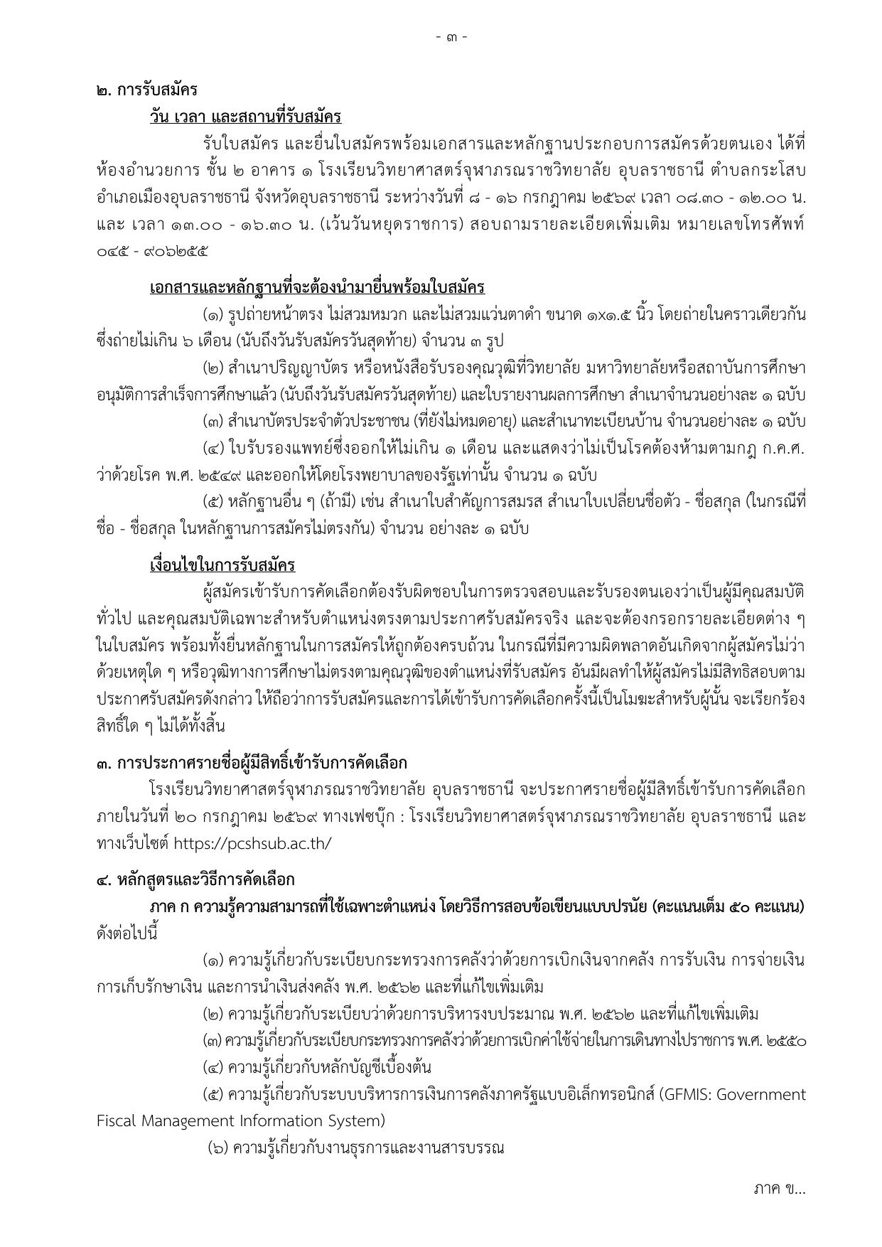 หน้า 3