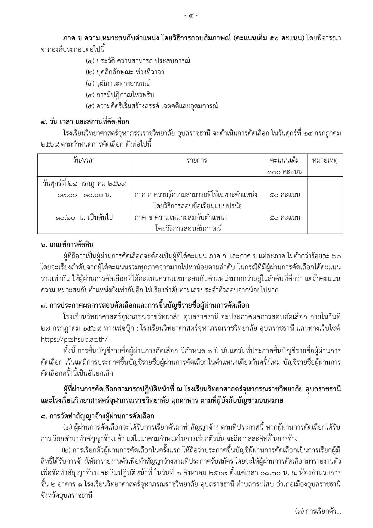 หน้า 4