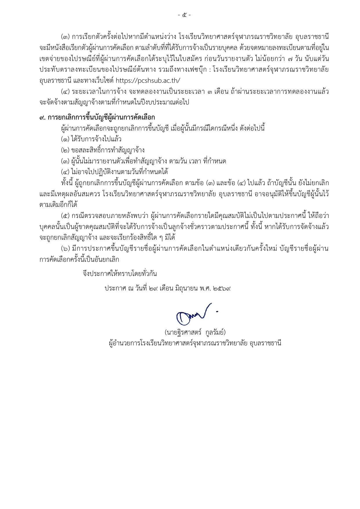 หน้า 5