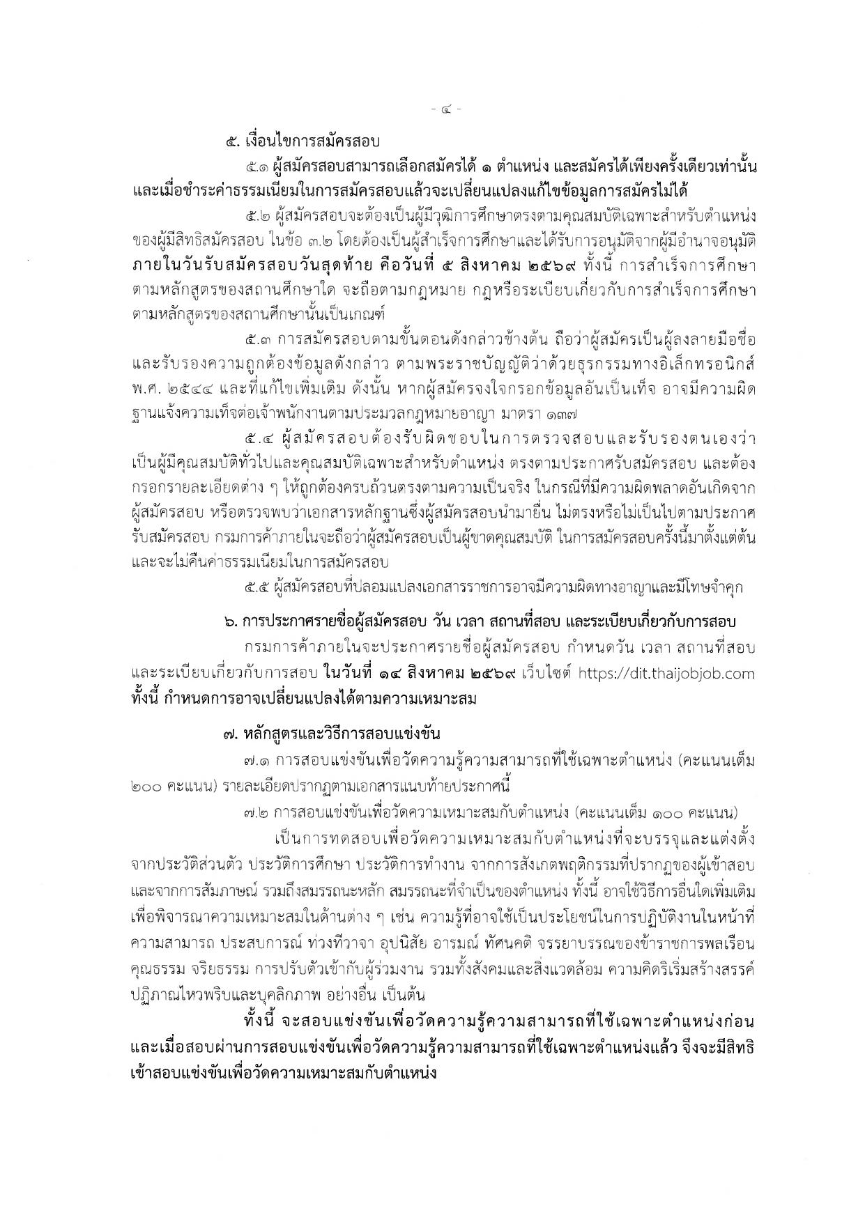 หน้า 4