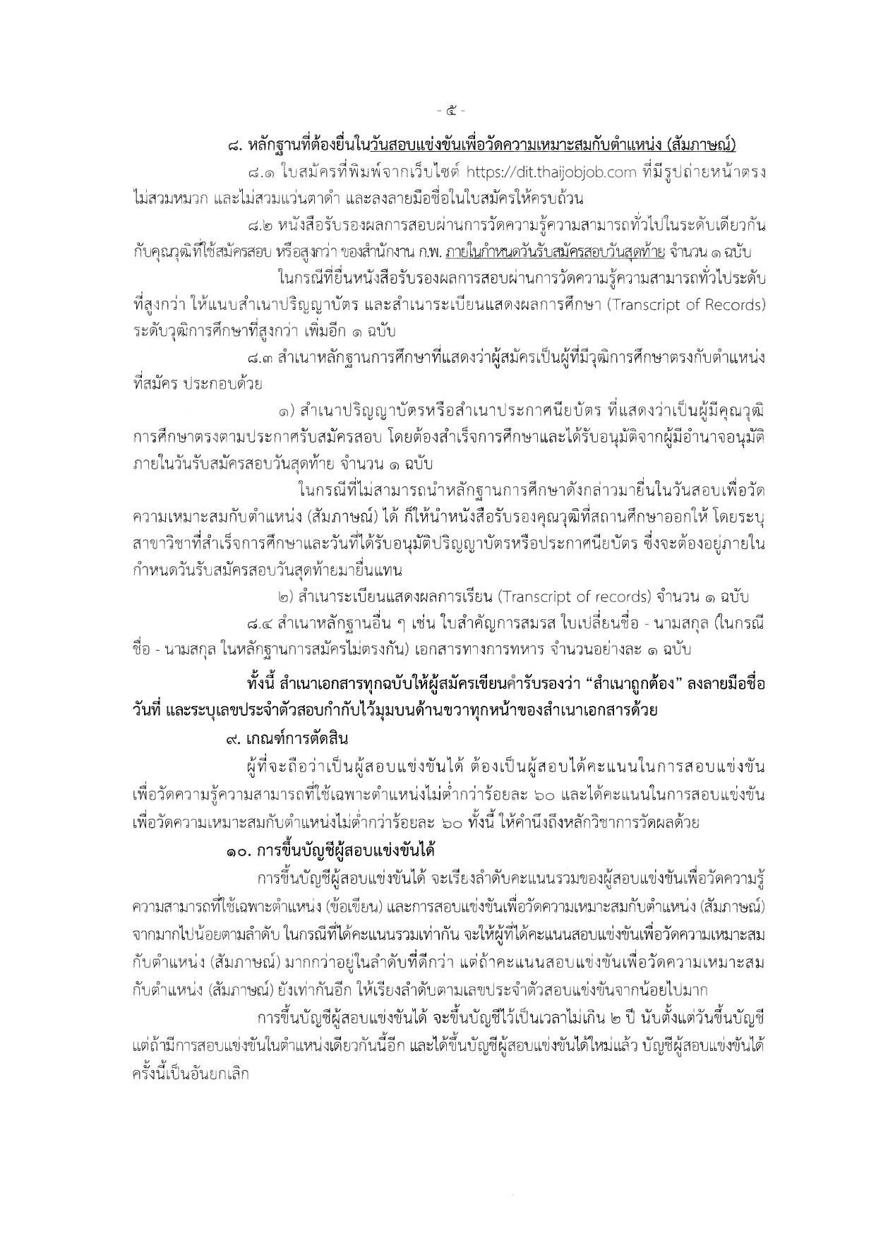 หน้า 5
