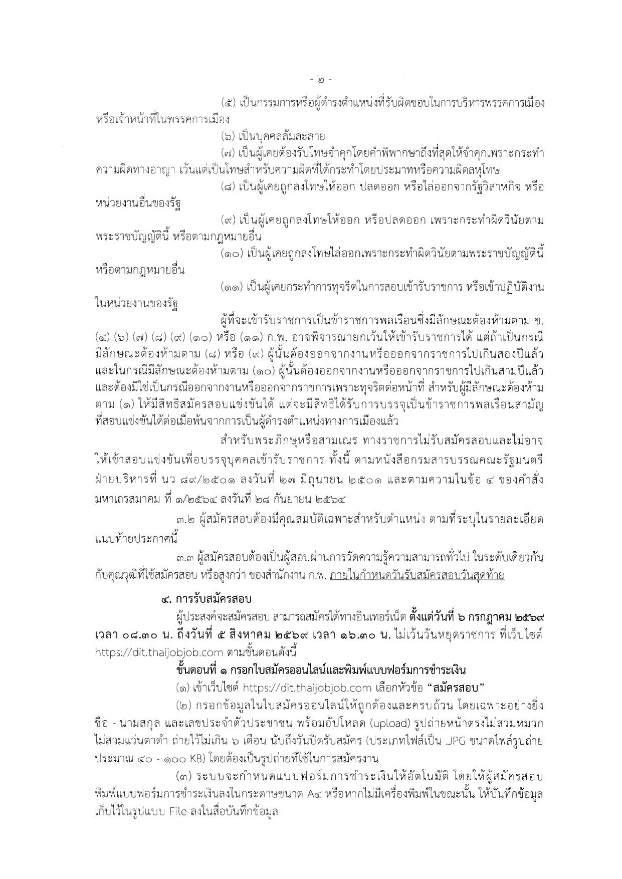 หน้า 2