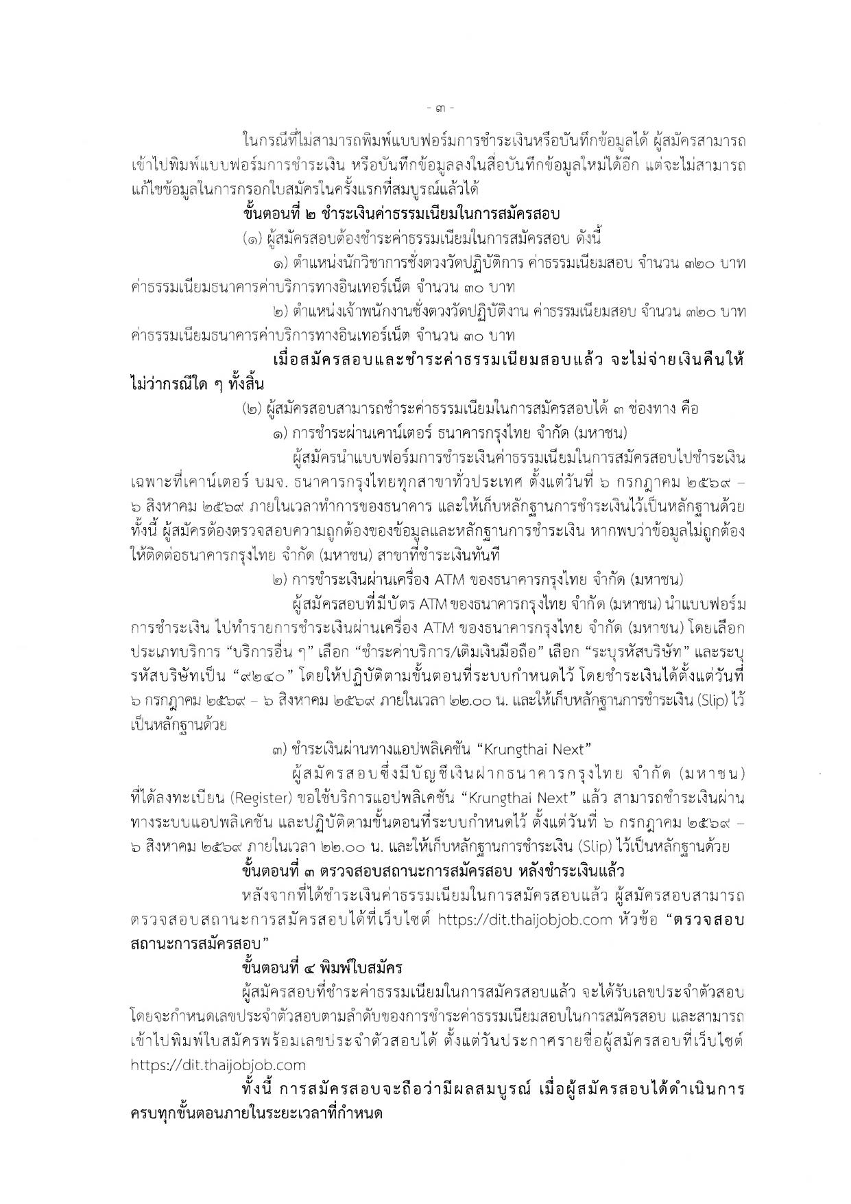 หน้า 3