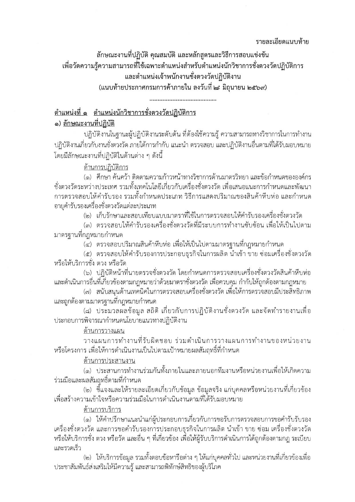 หน้า 7