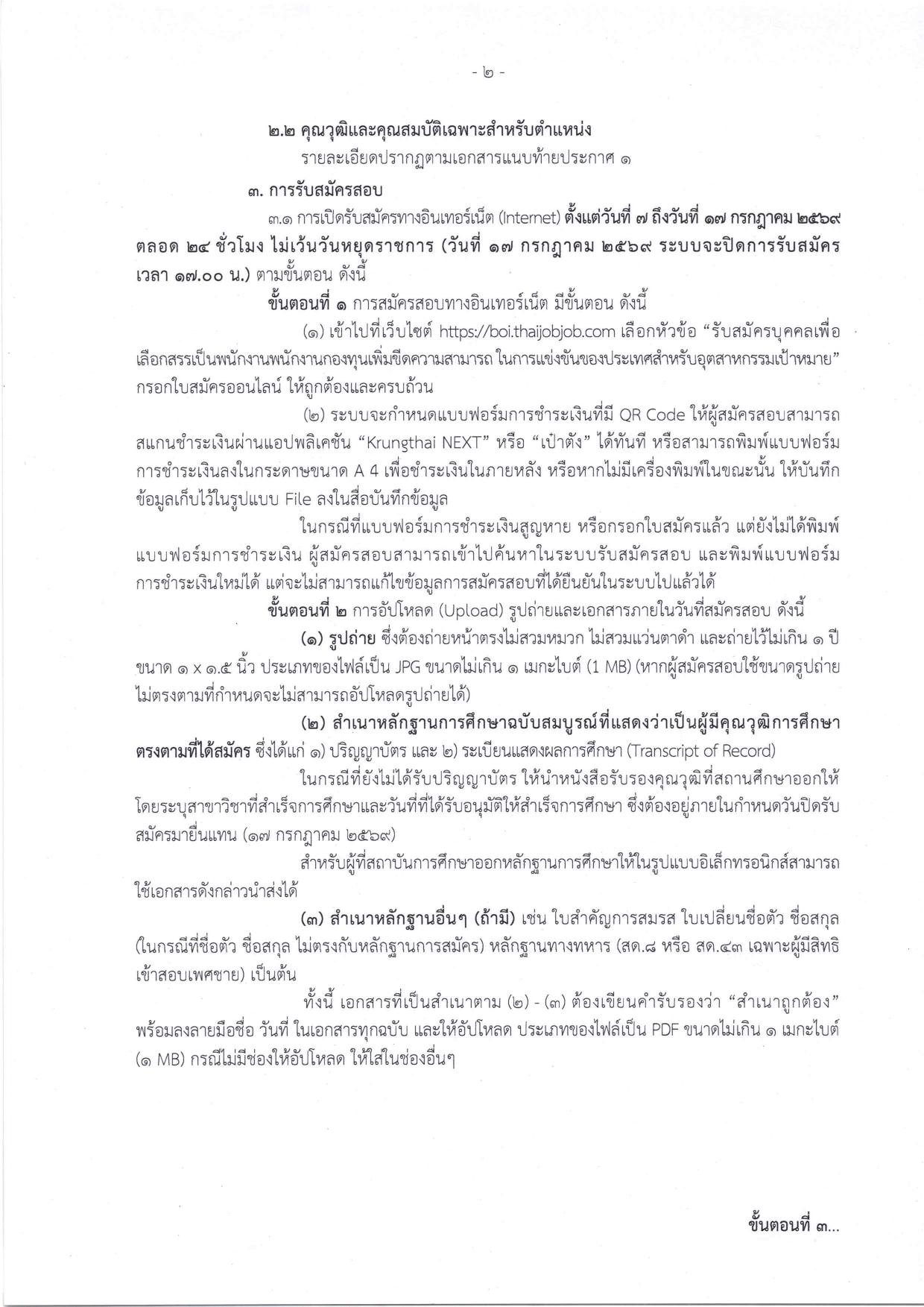 หน้า 2