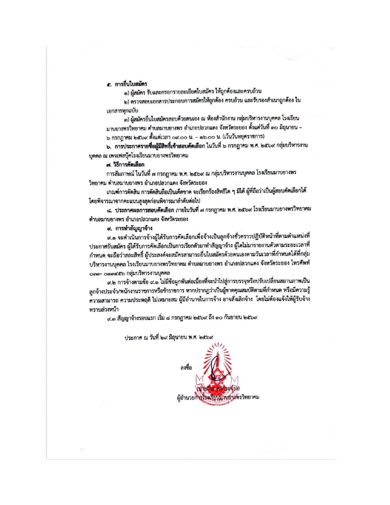 หน้า 2