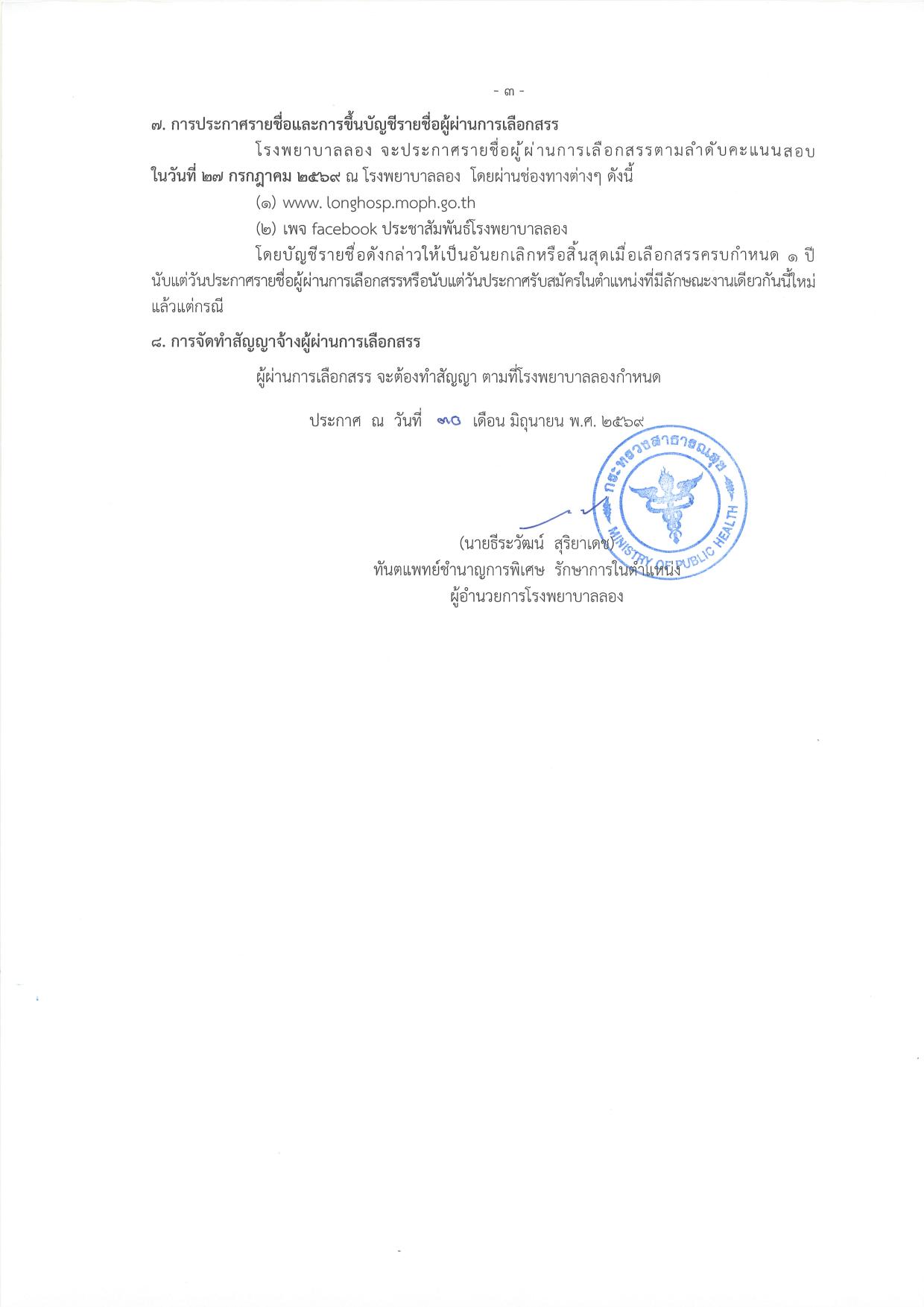 หน้า 3
