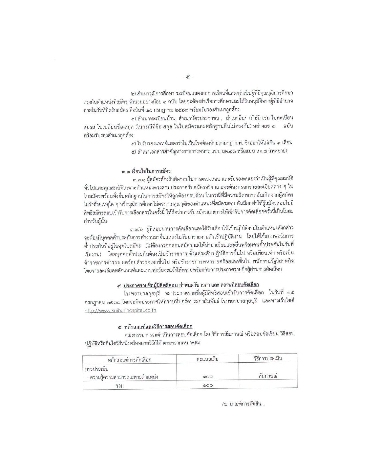 หน้า 5