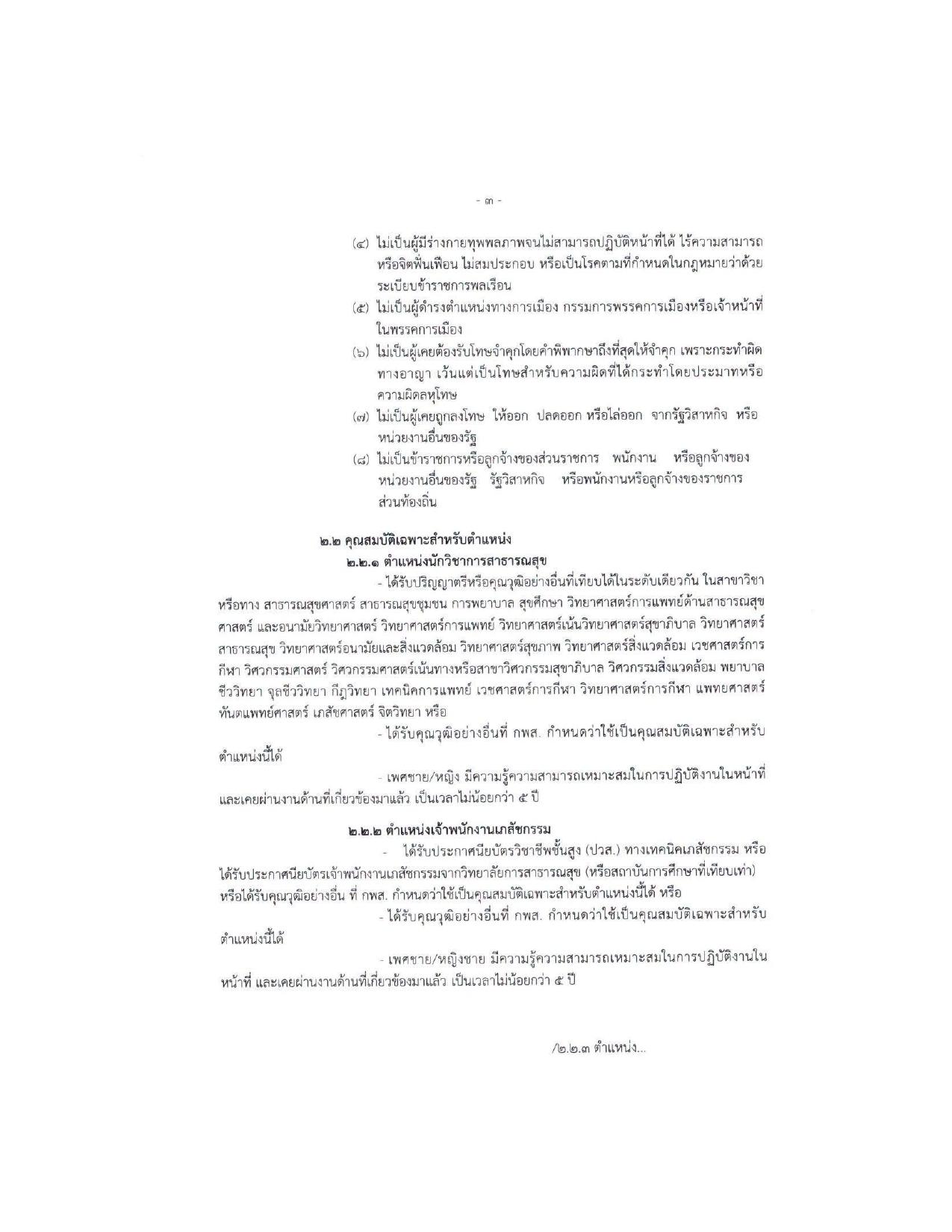 หน้า 3