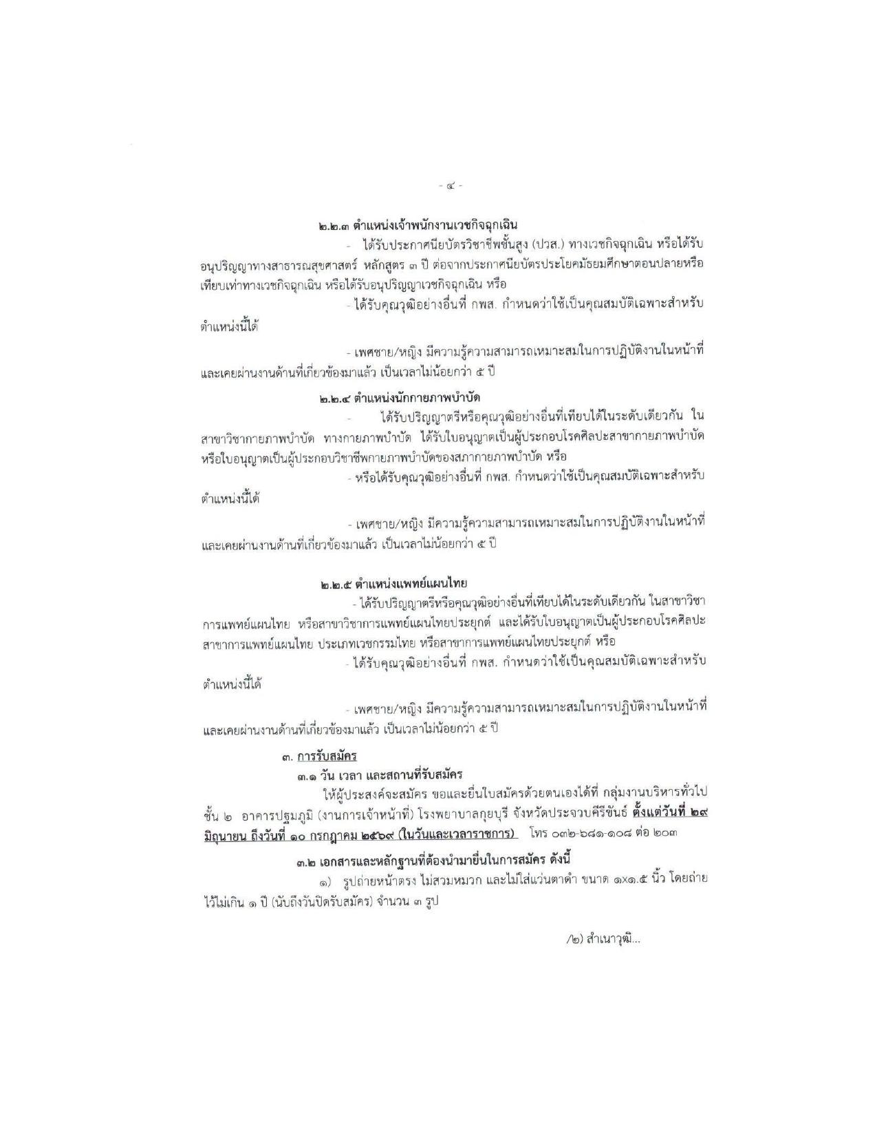 หน้า 4