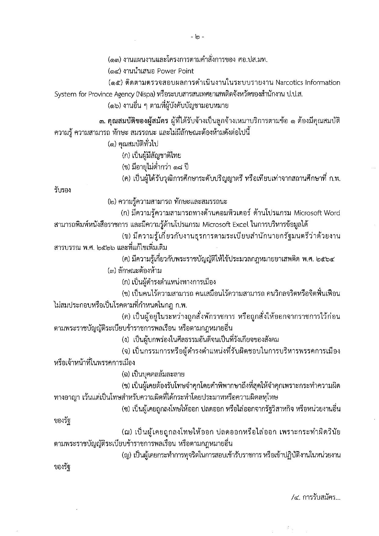 หน้า 2