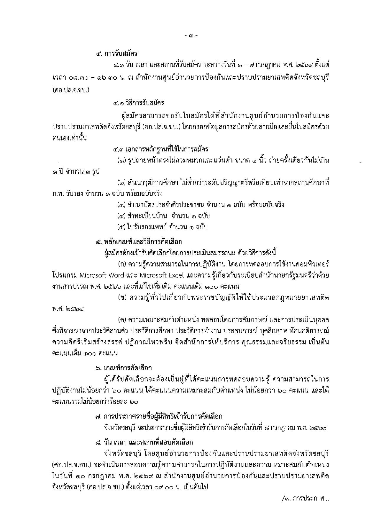 หน้า 3