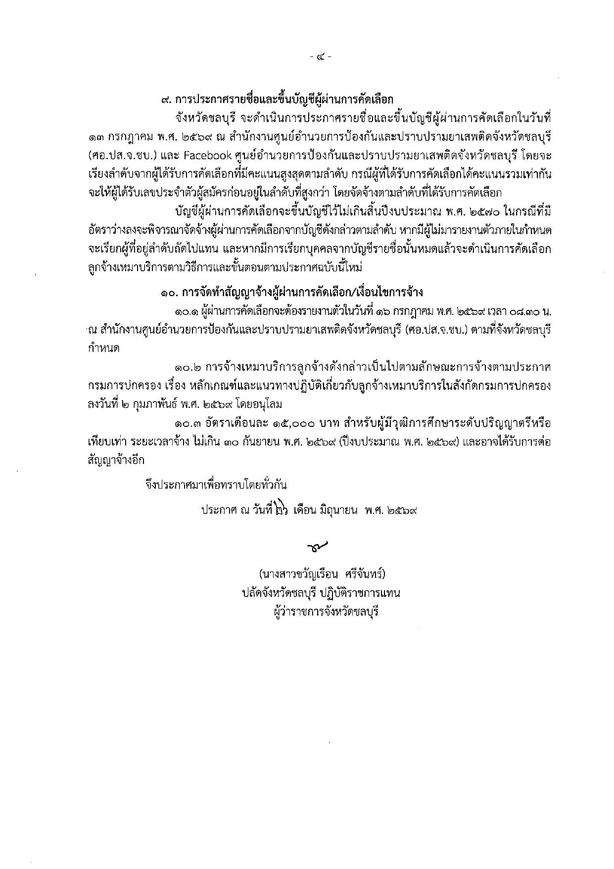 หน้า 4