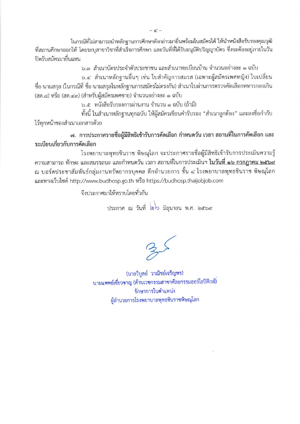 หน้า 4