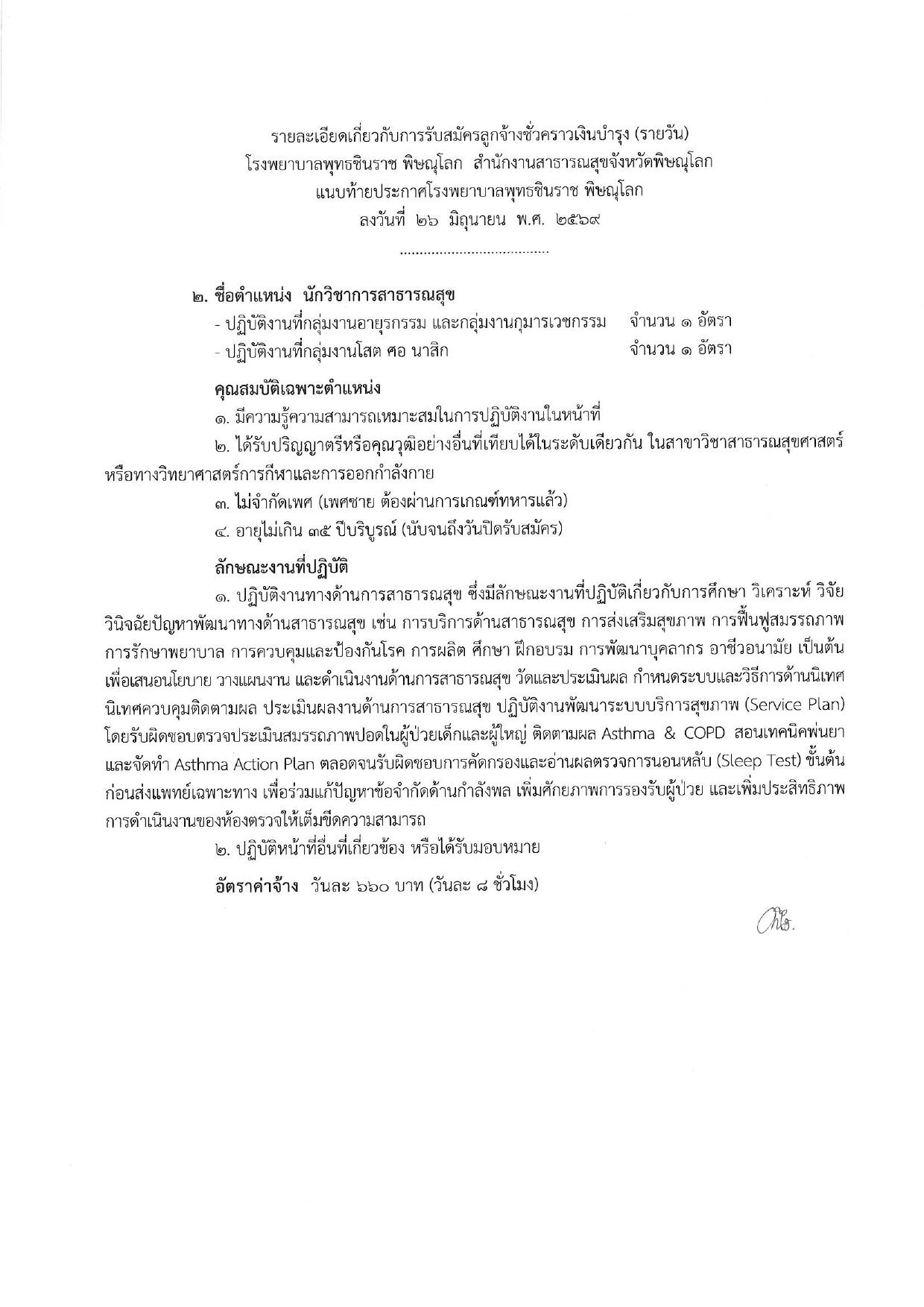 หน้า 6