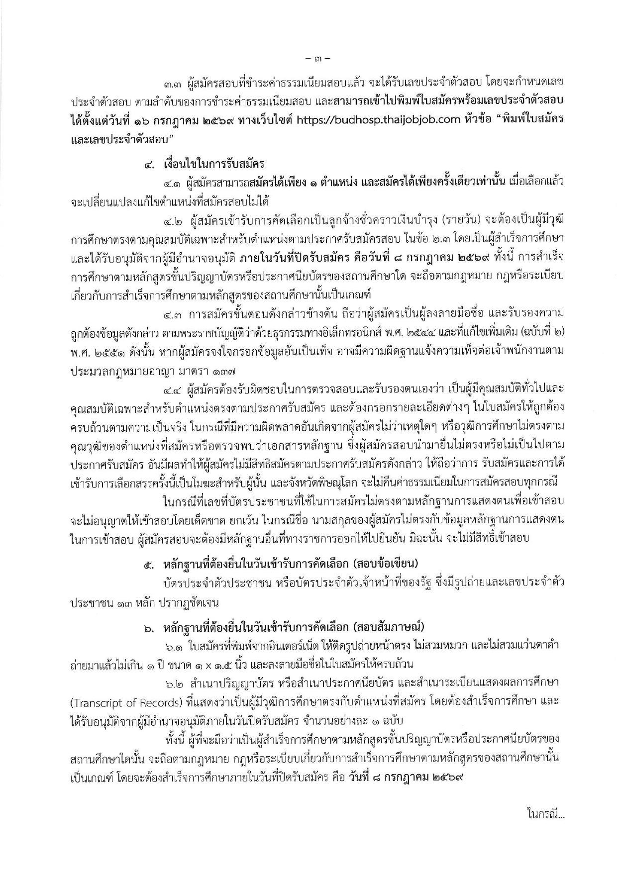 หน้า 3