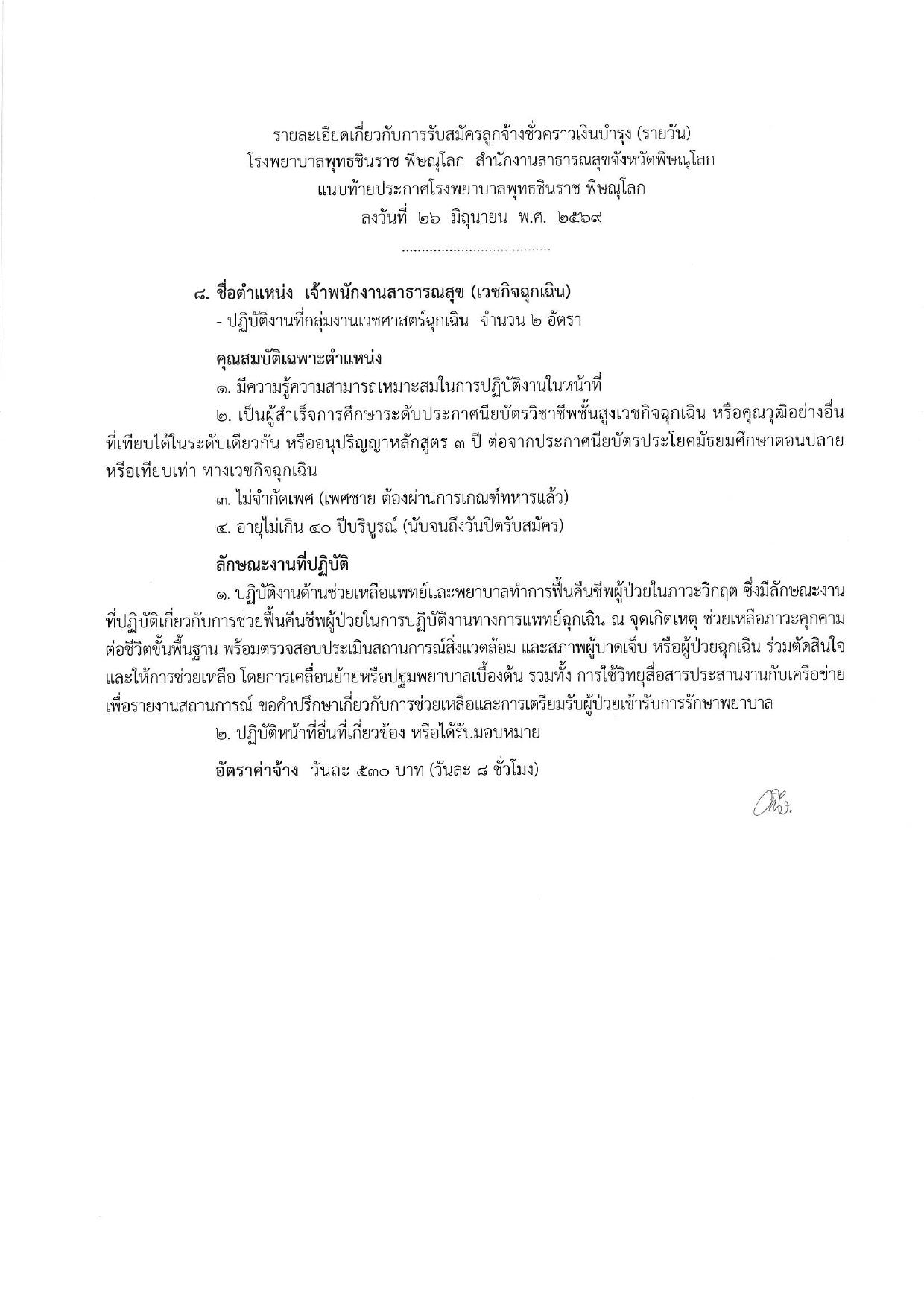 หน้า 12