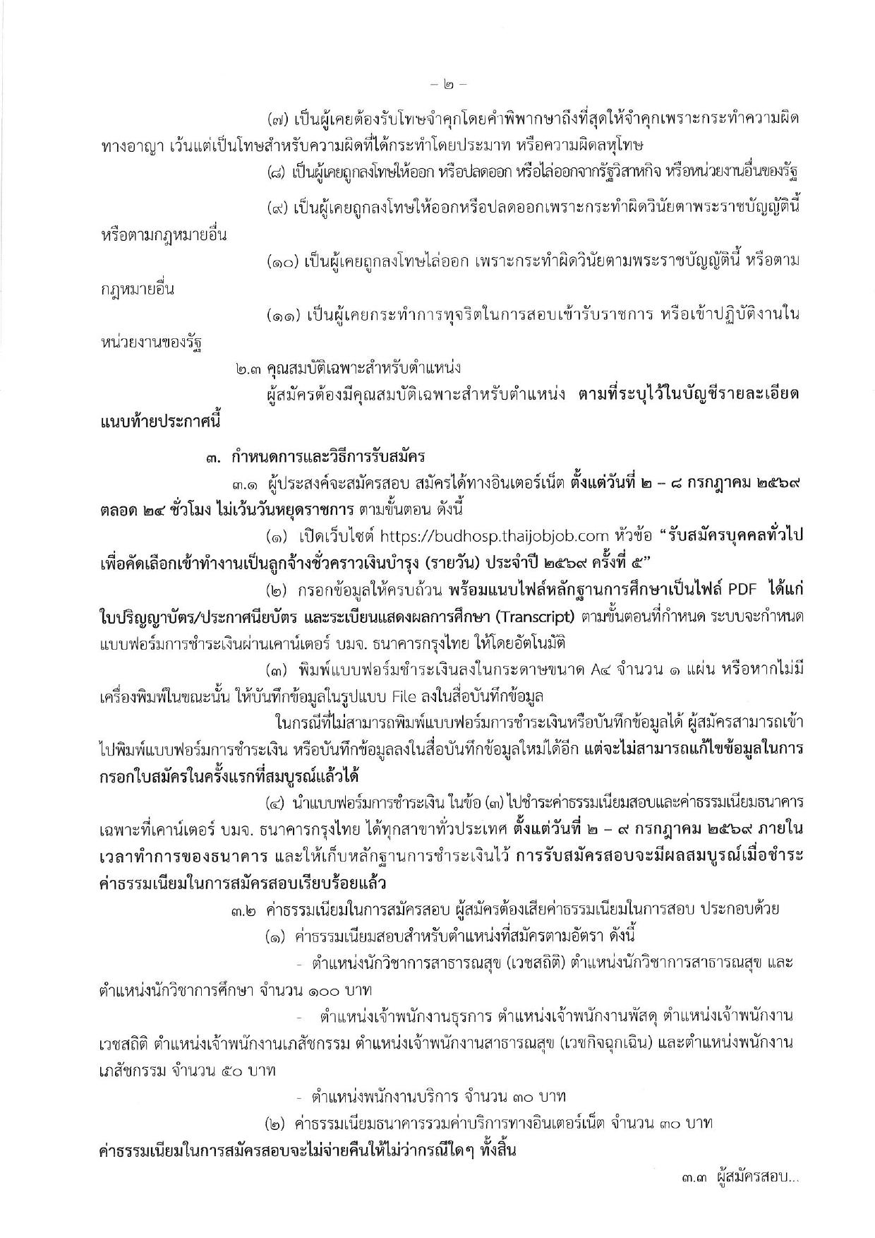 หน้า 2