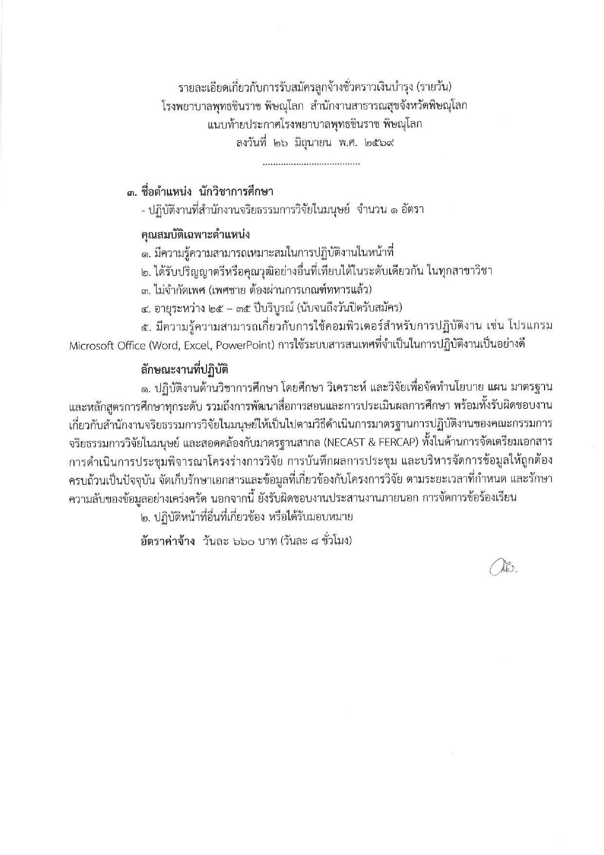 หน้า 7