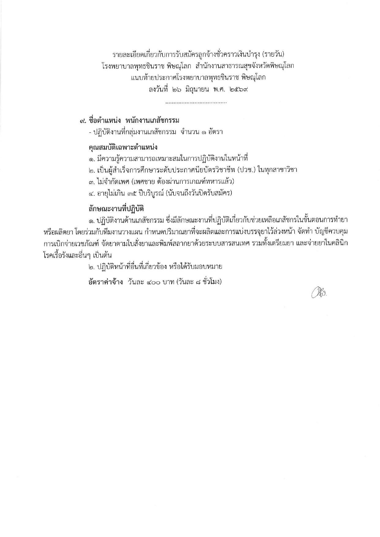 หน้า 13