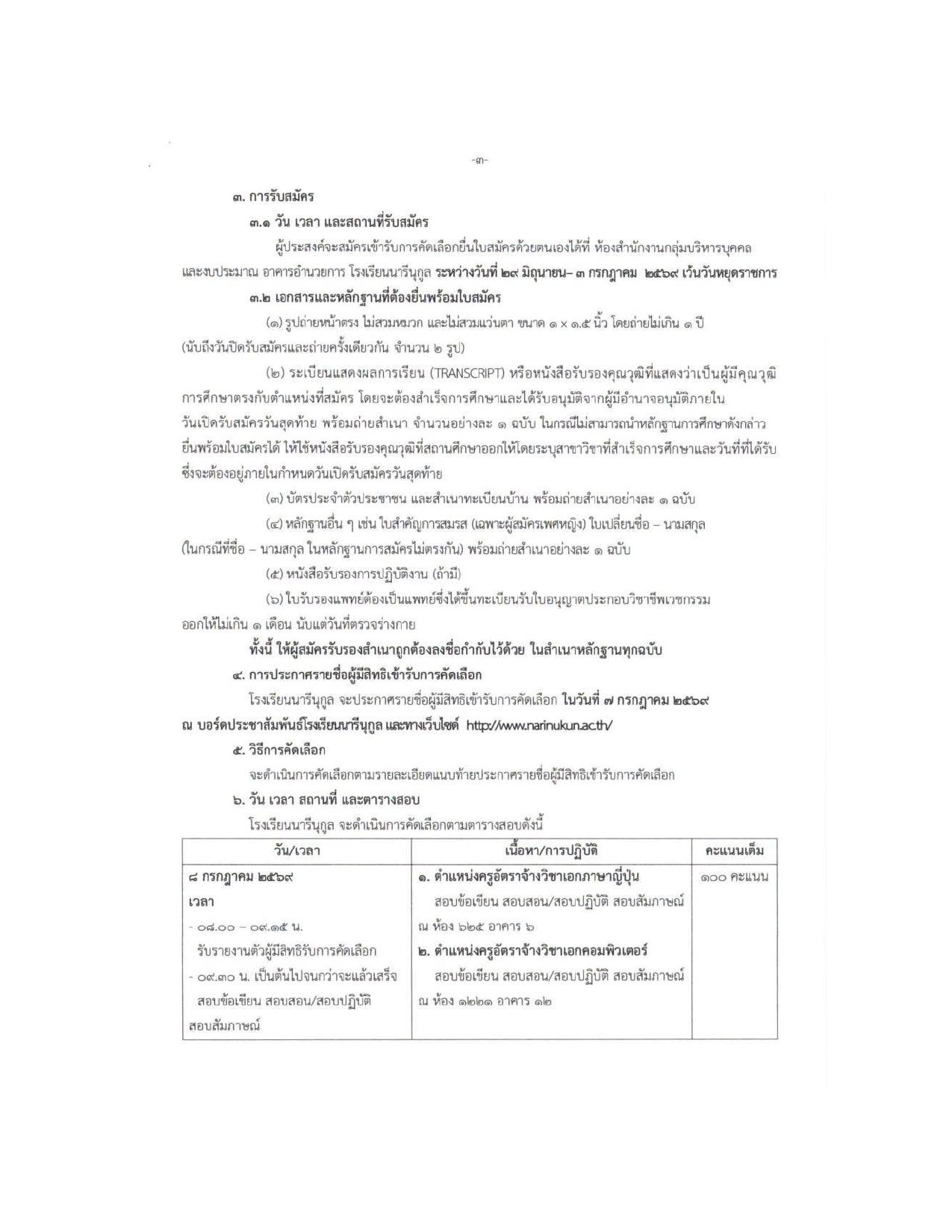 หน้า 3