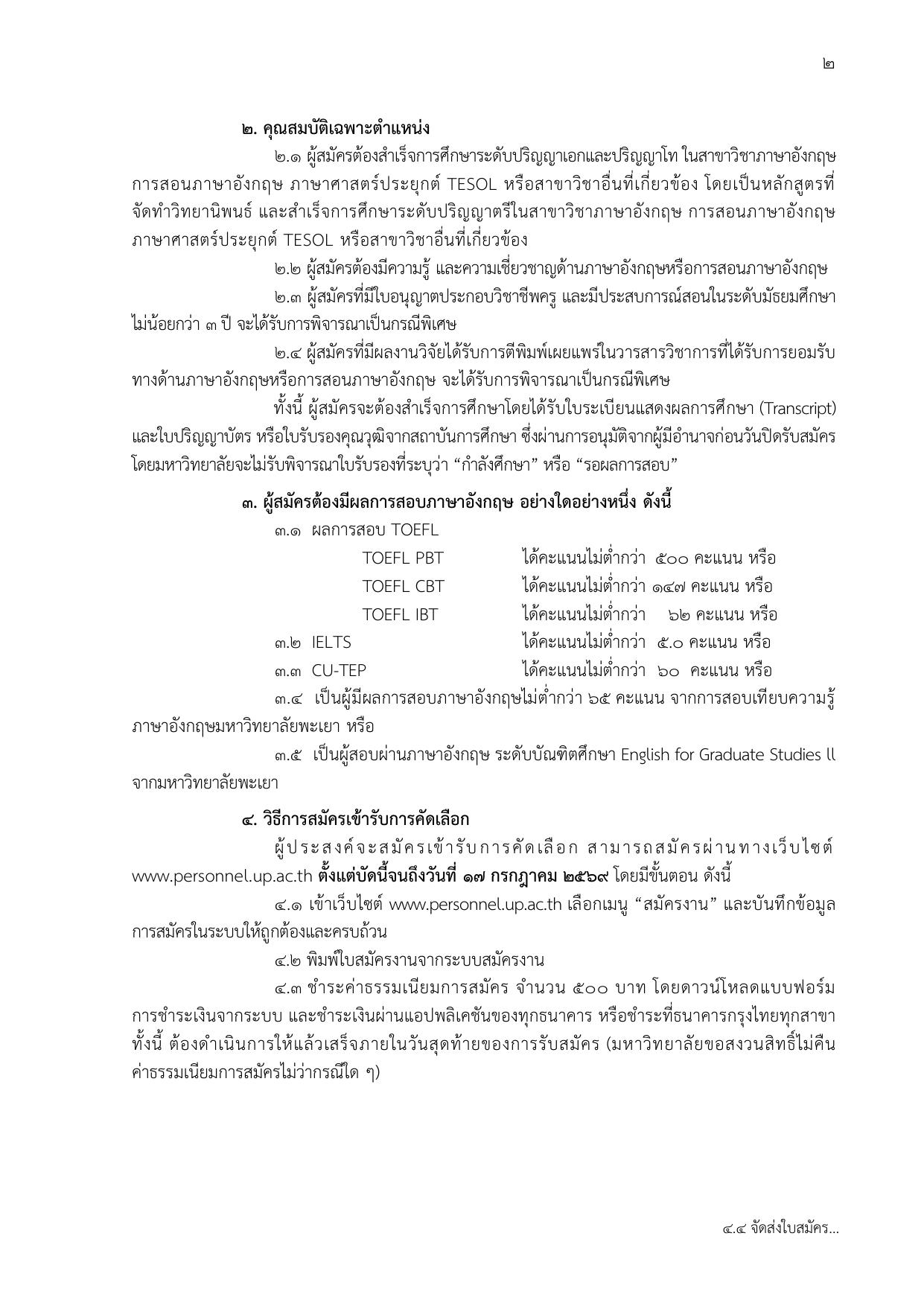 หน้า 2