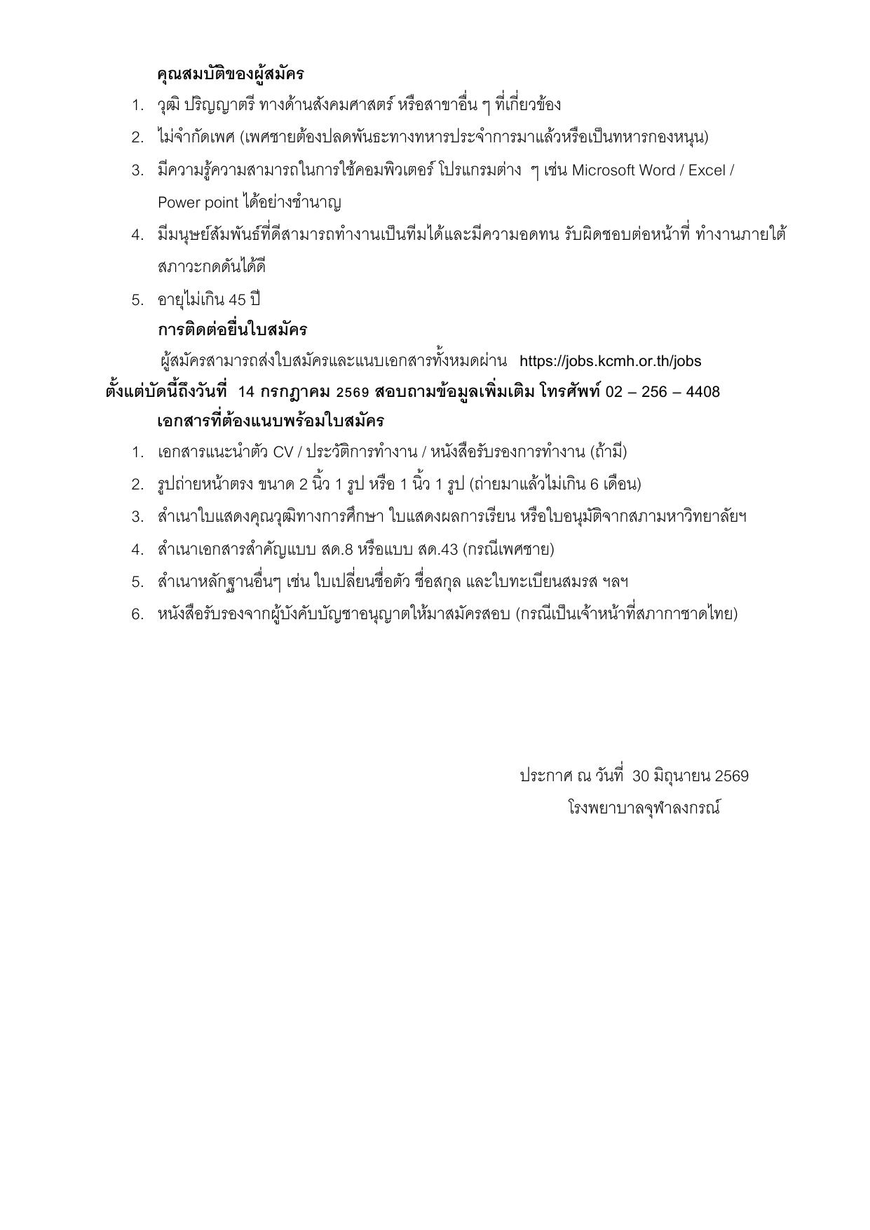 หน้า 2