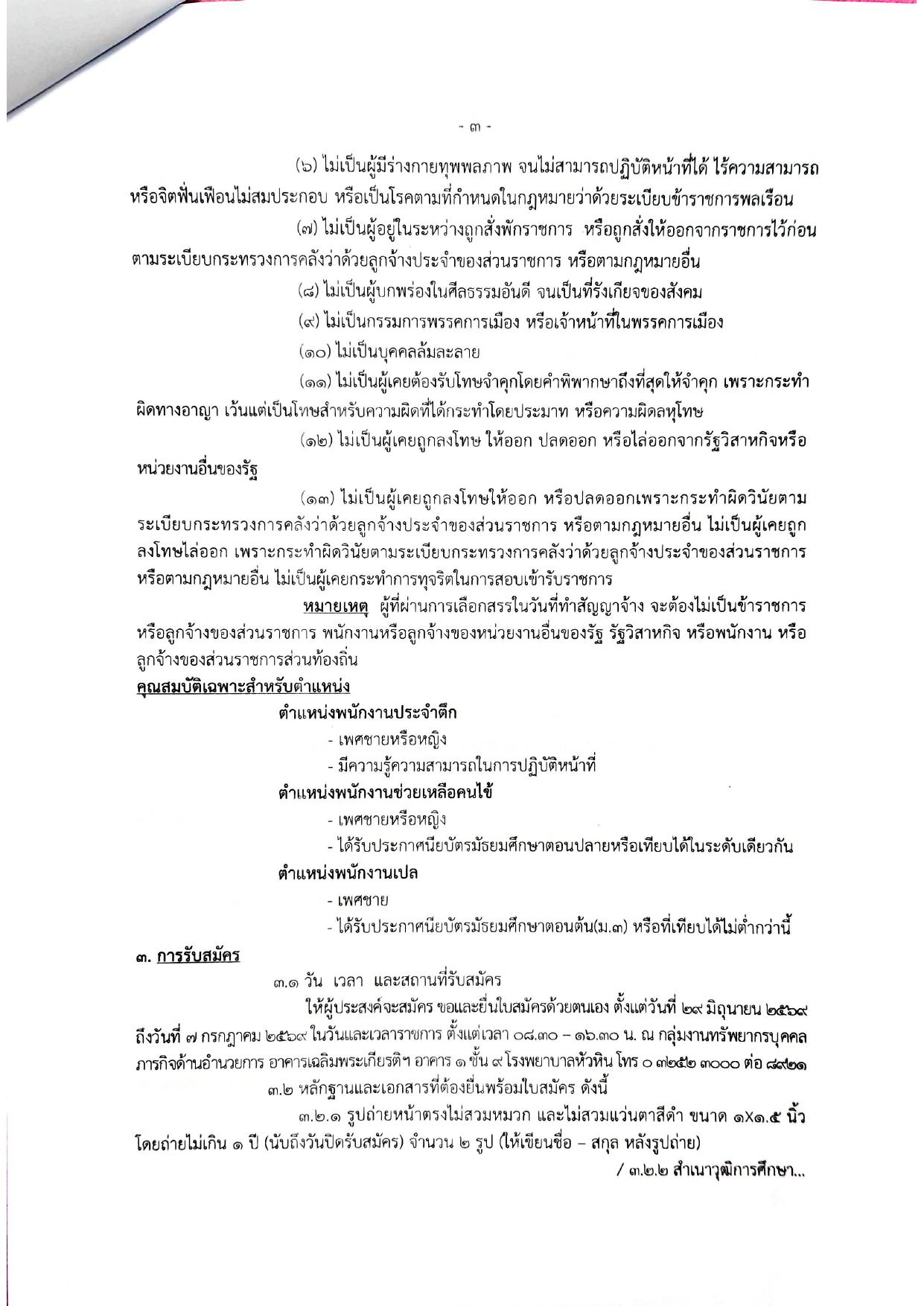 หน้า 3