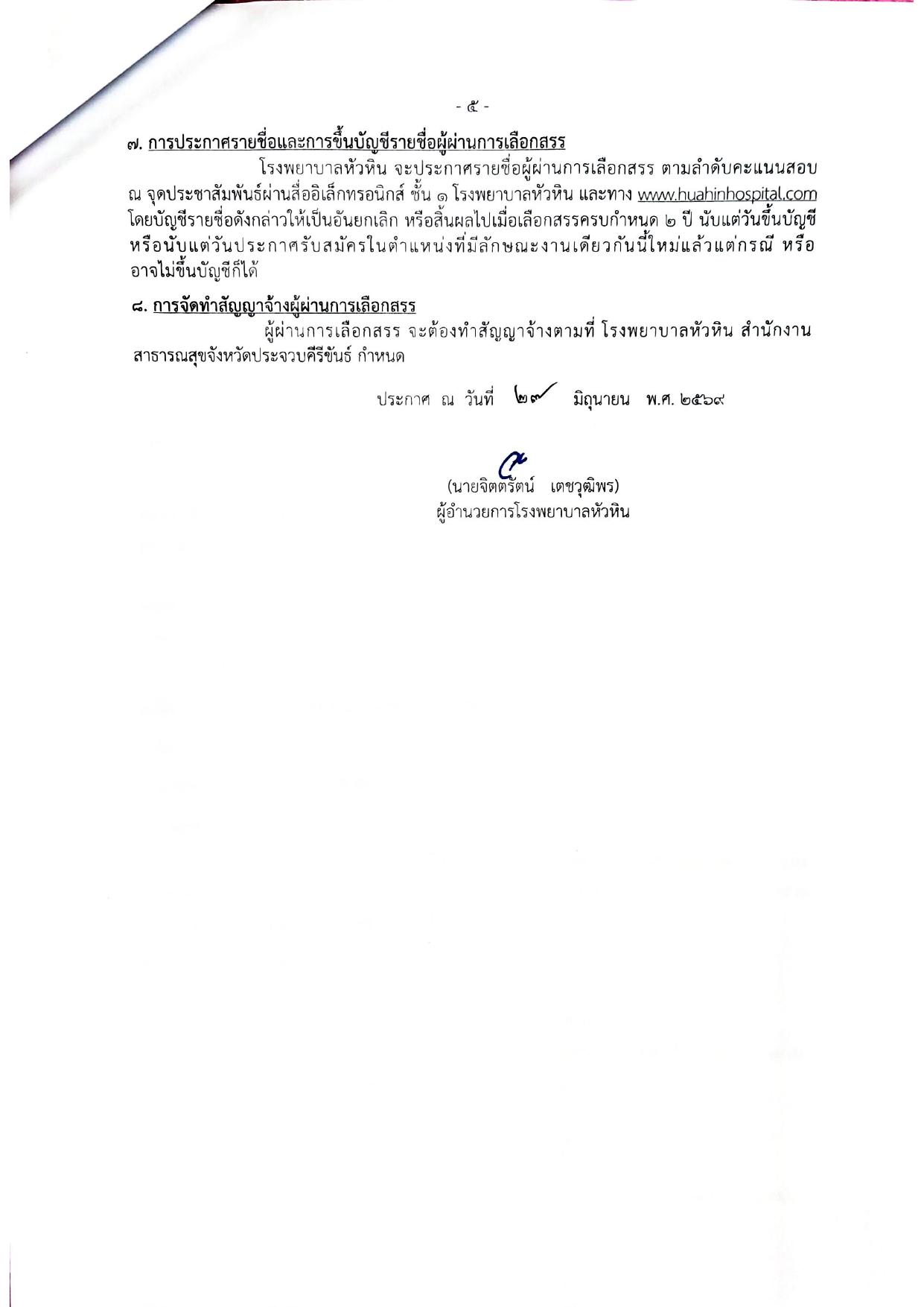 หน้า 5
