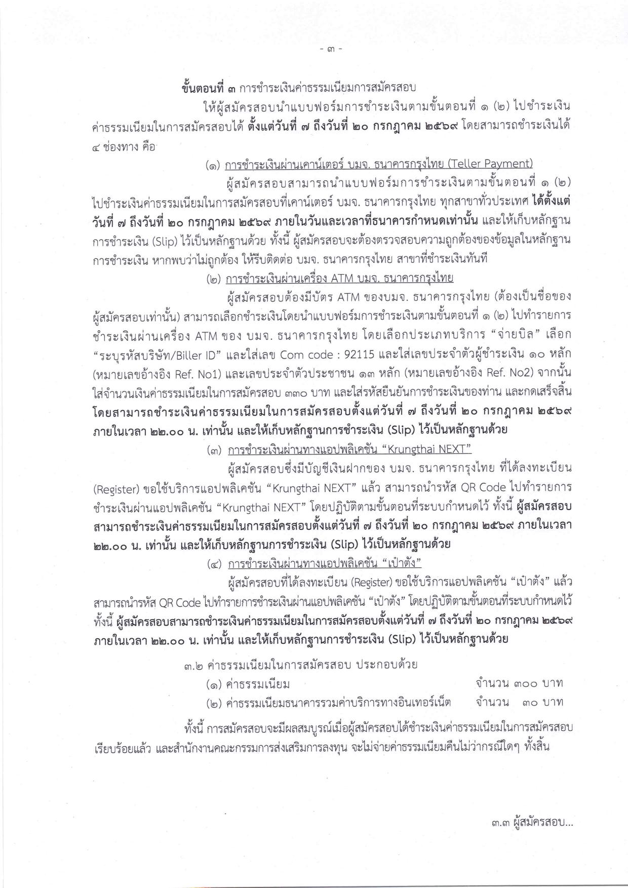หน้า 3