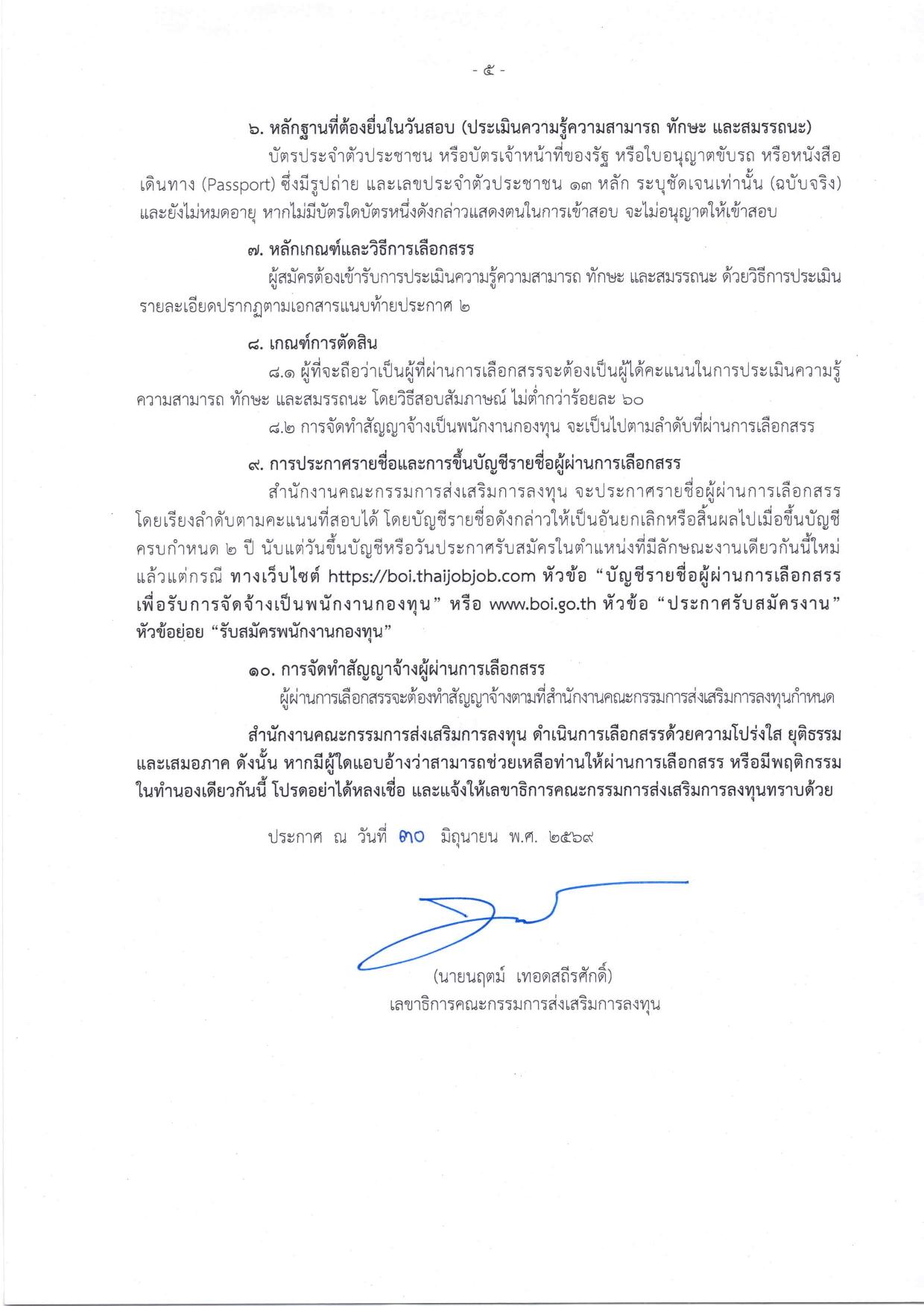 หน้า 5