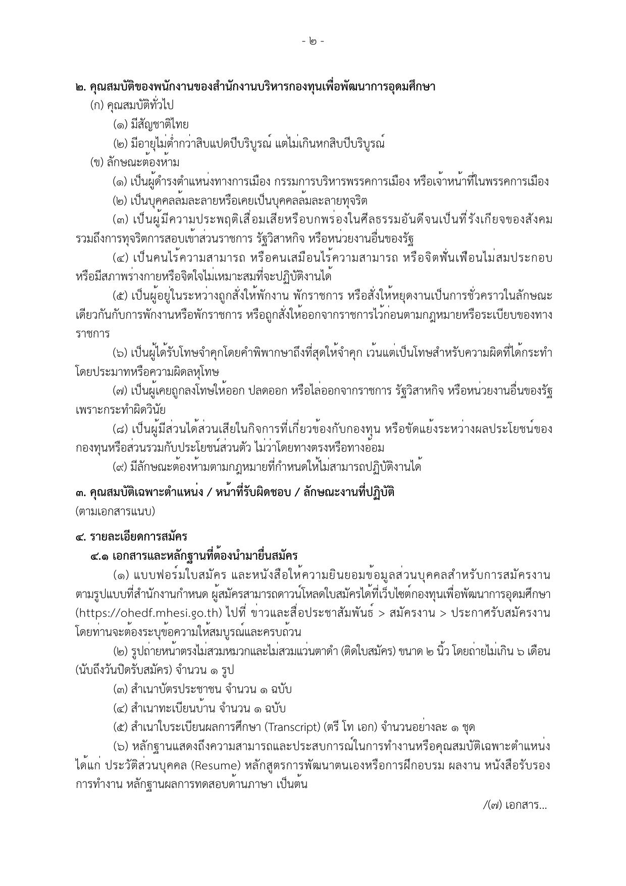 หน้า 2