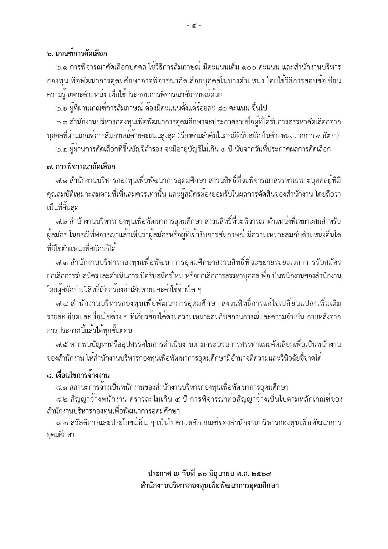 หน้า 4