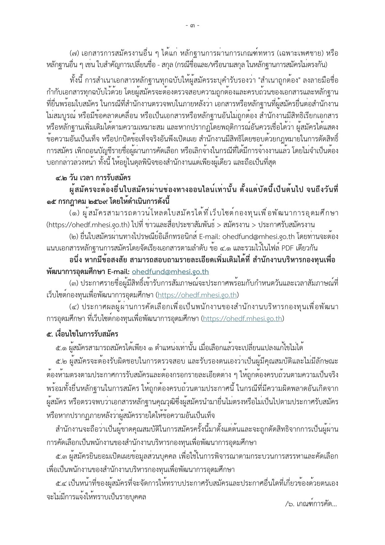 หน้า 3