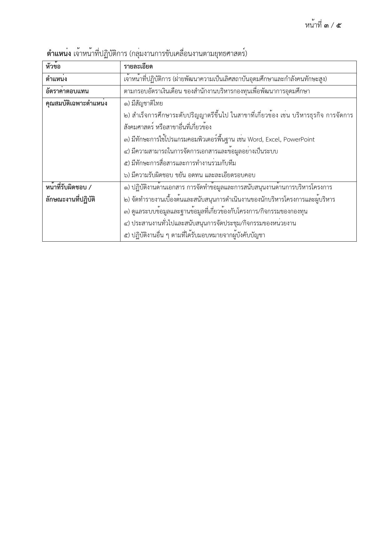 หน้า 7