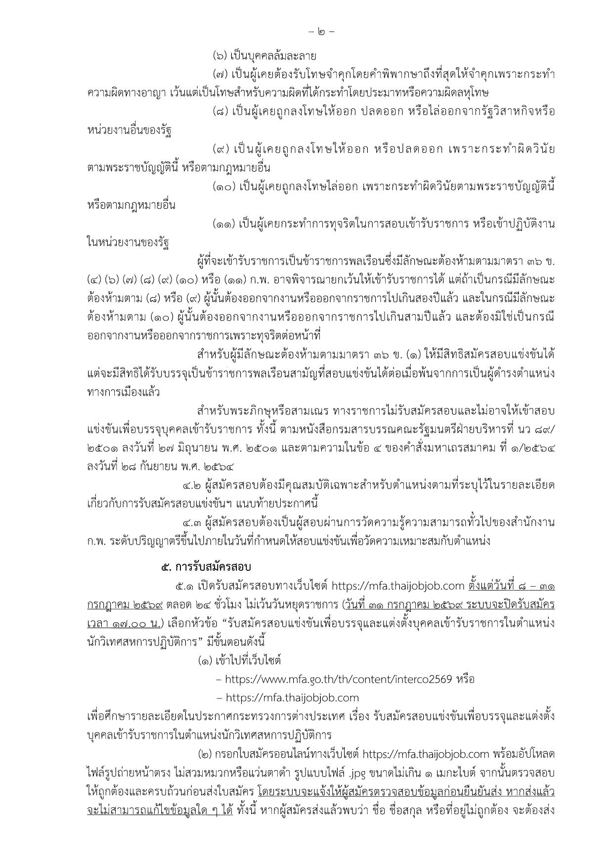 หน้า 2