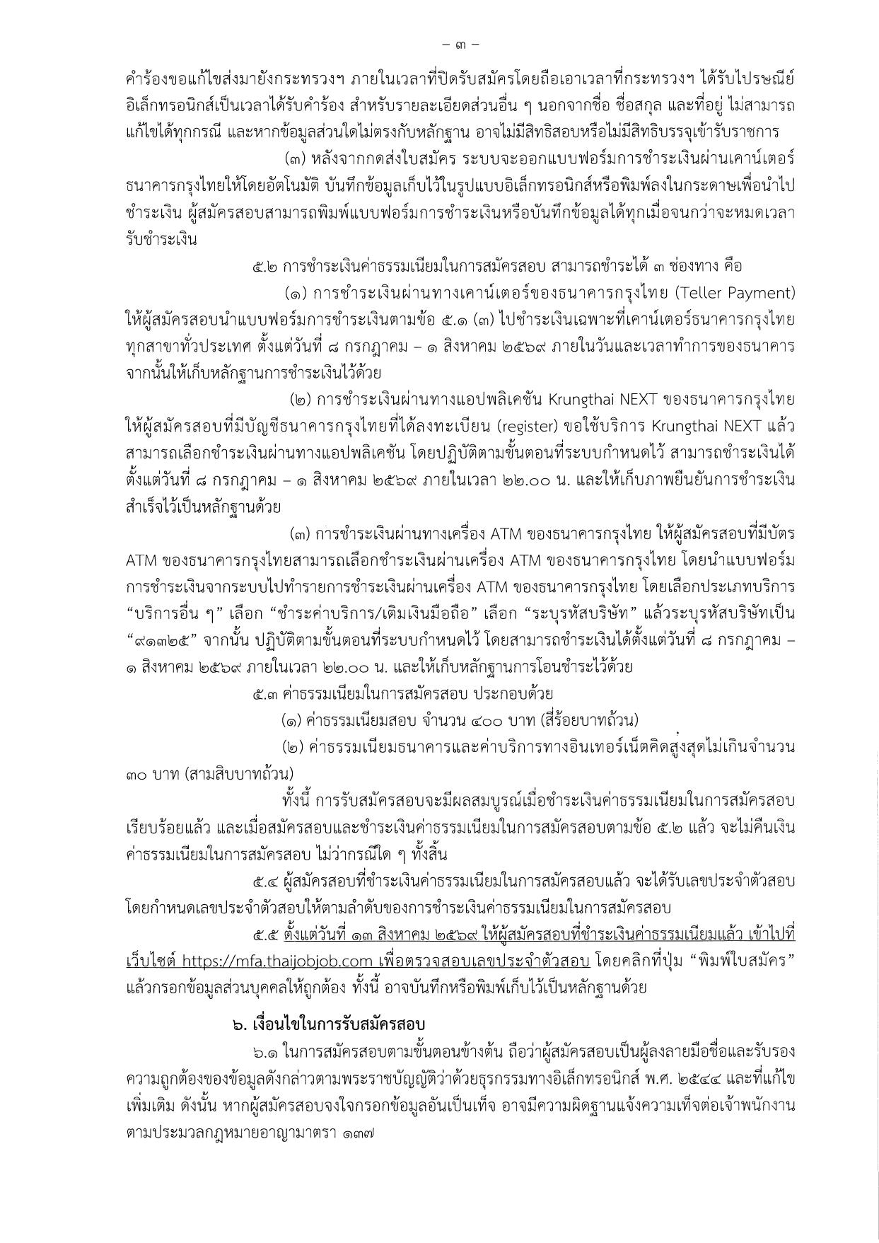 หน้า 3