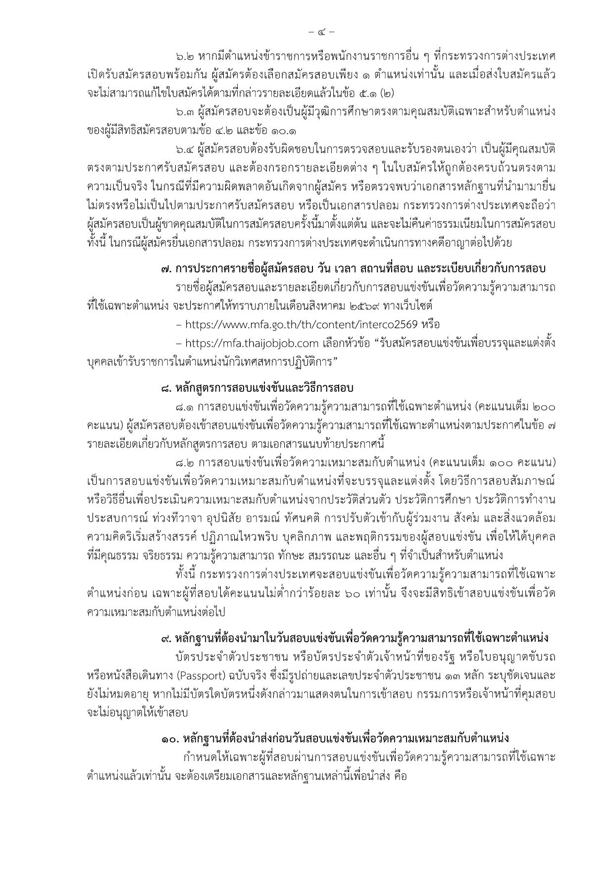 หน้า 4