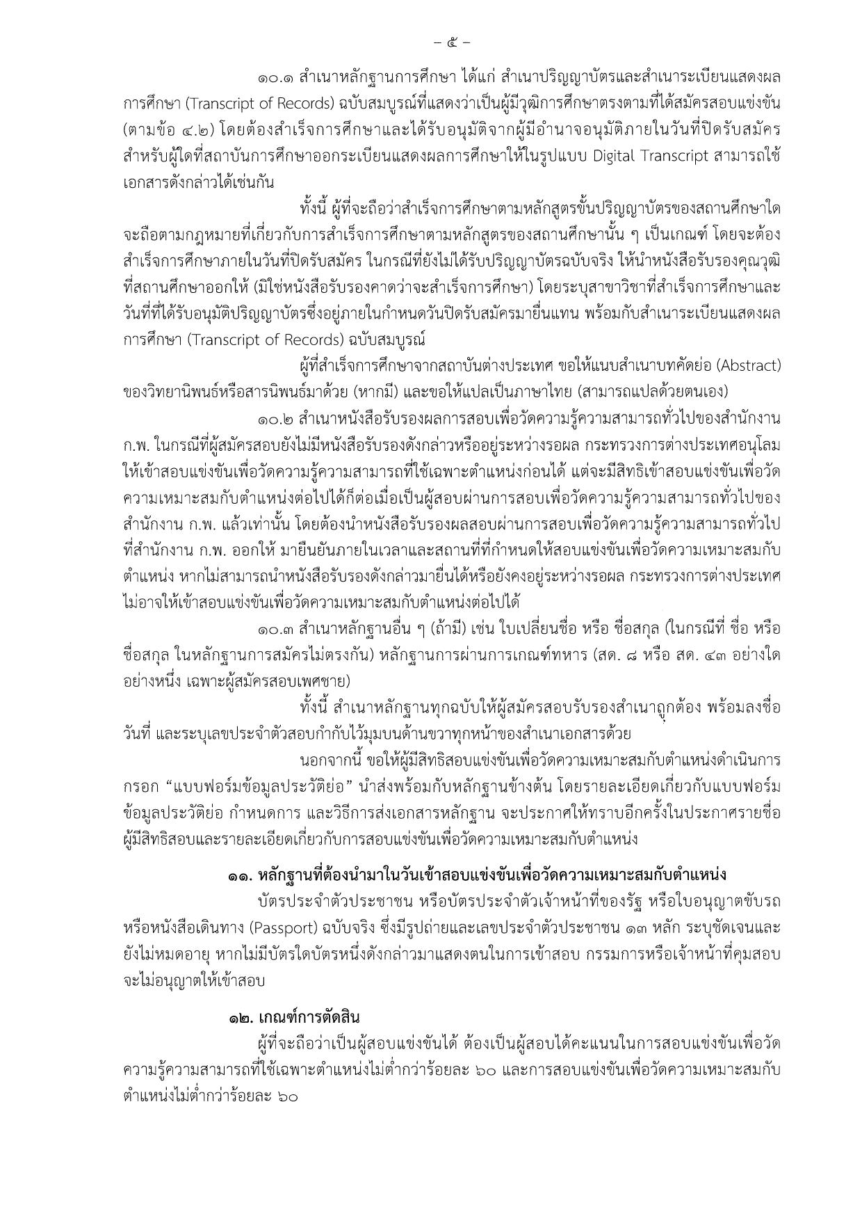 หน้า 5
