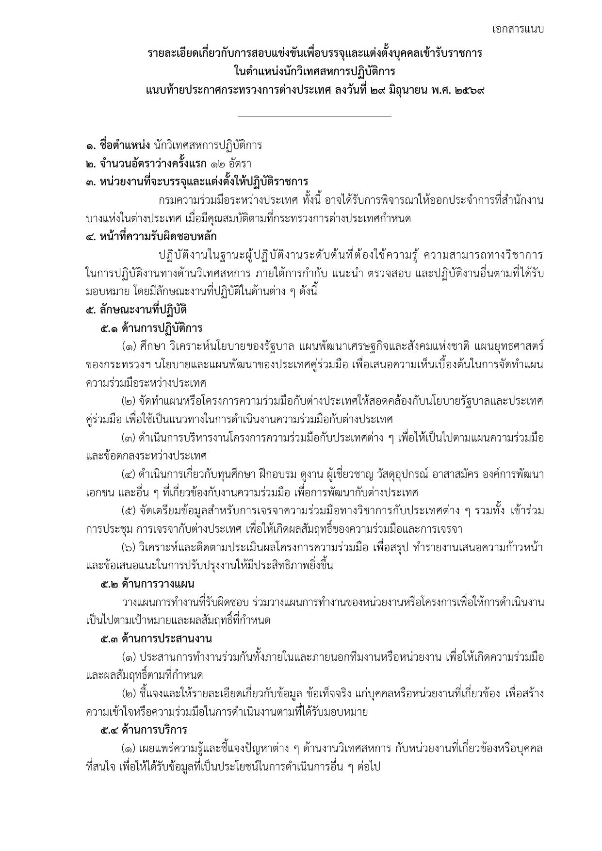 หน้า 7