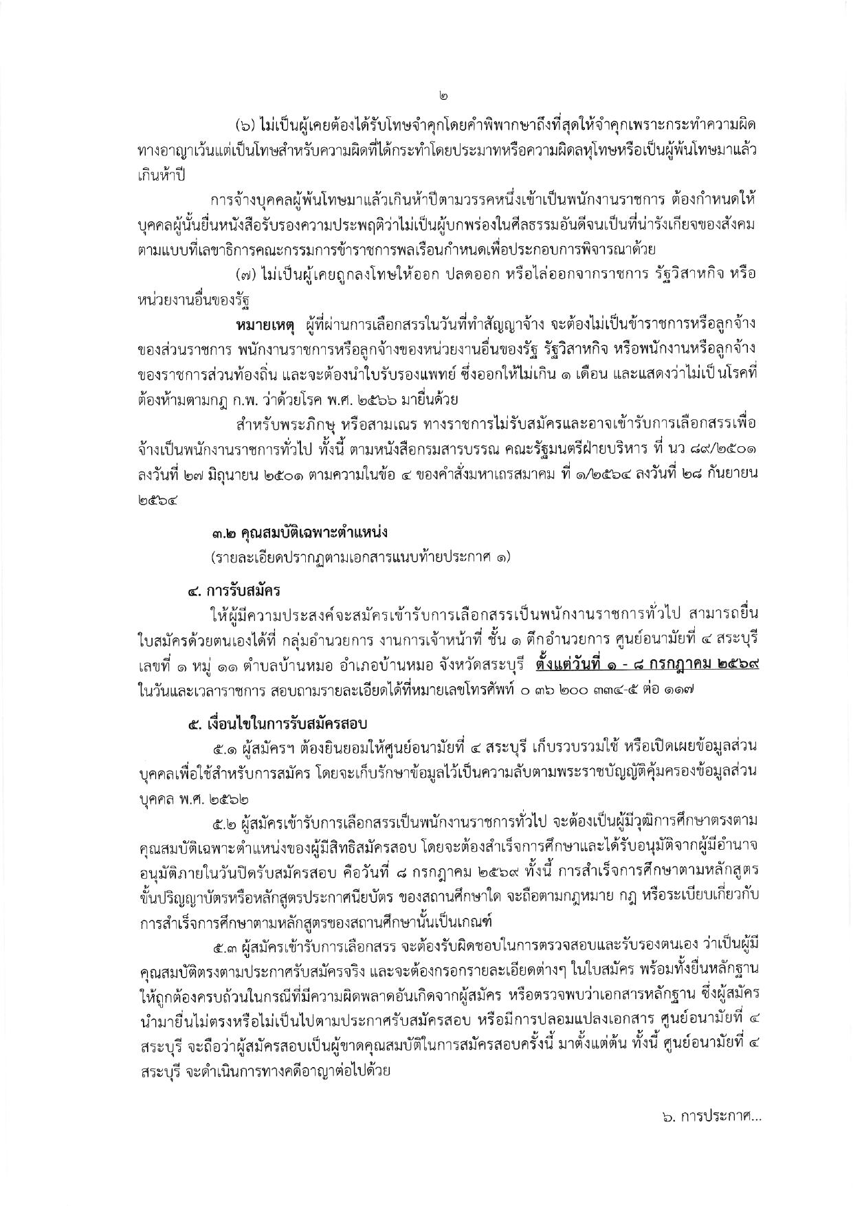 หน้า 2