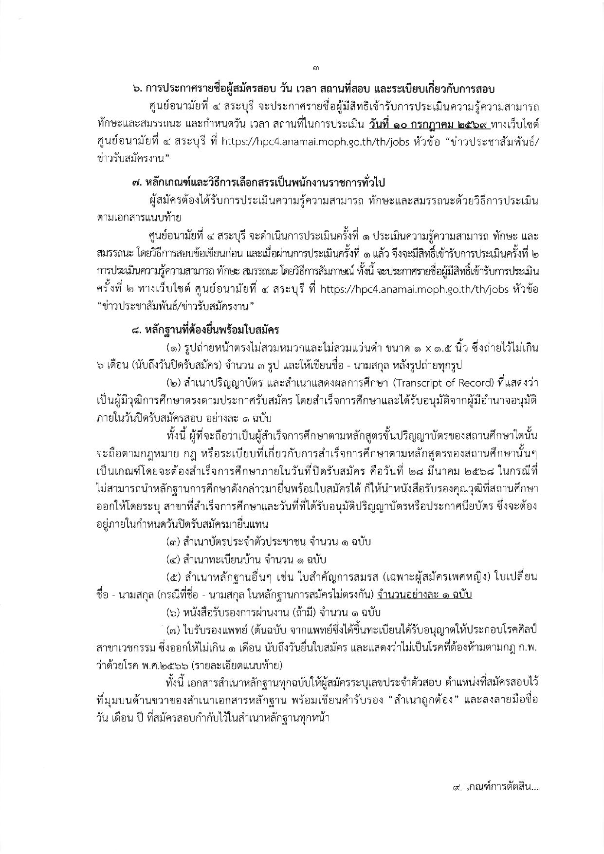 หน้า 3