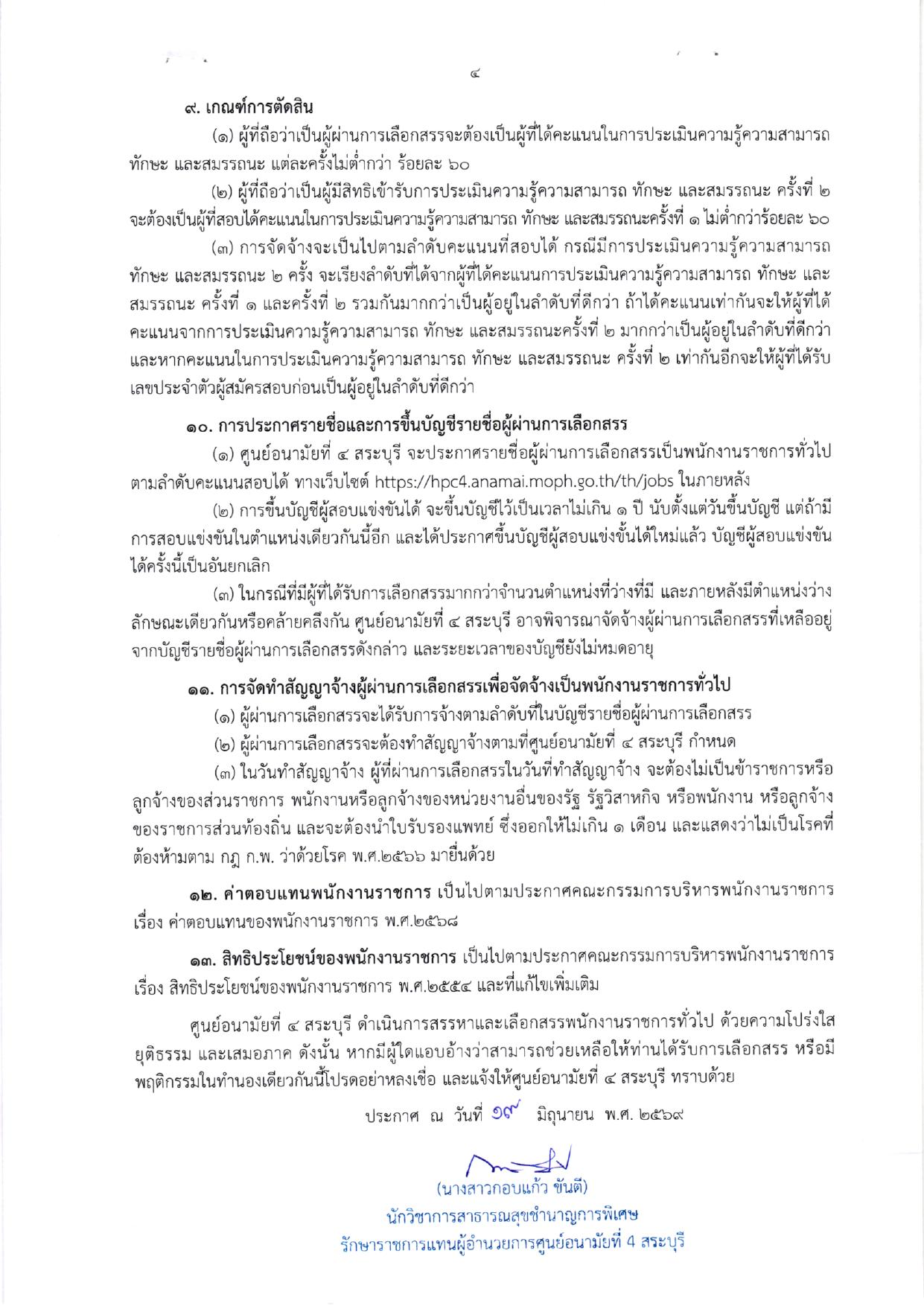 หน้า 4