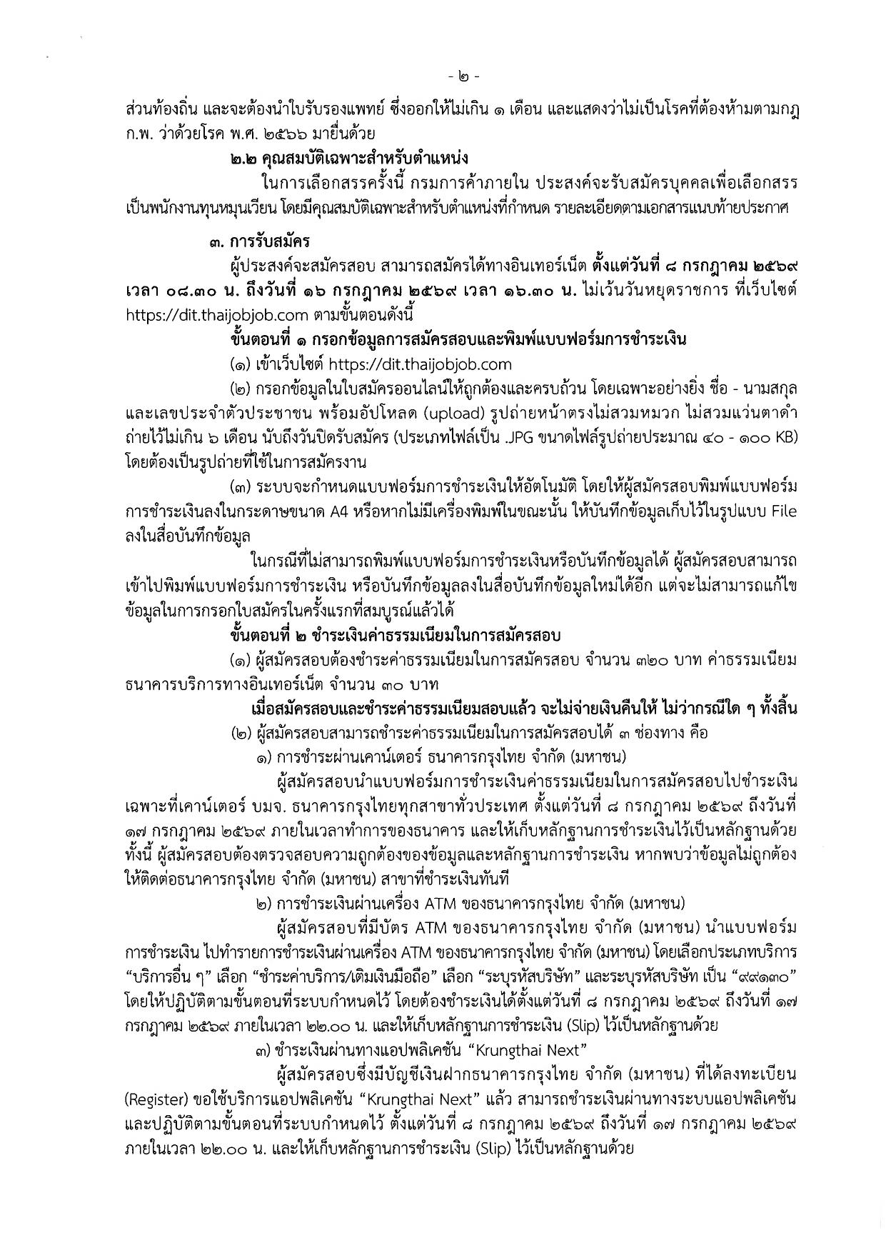 หน้า 2