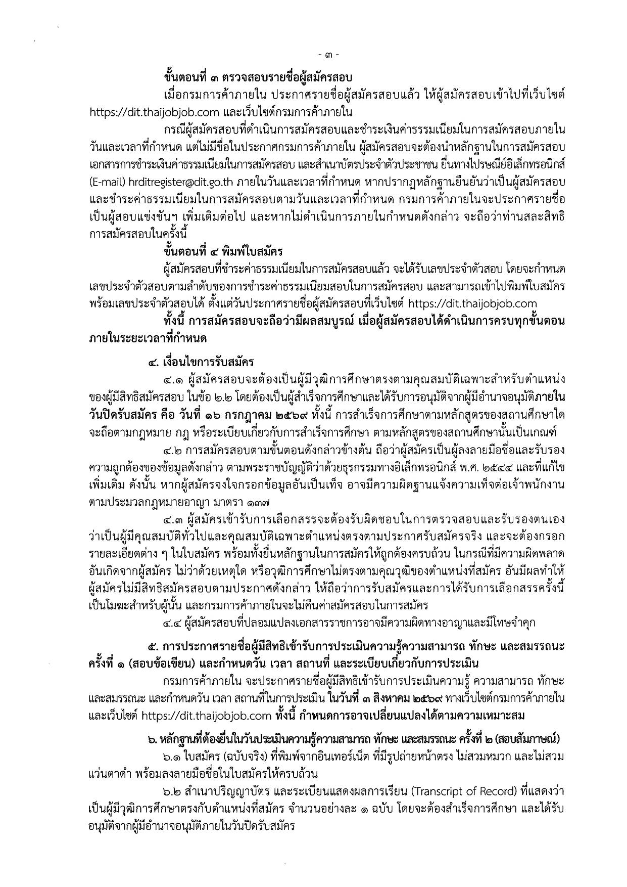 หน้า 3