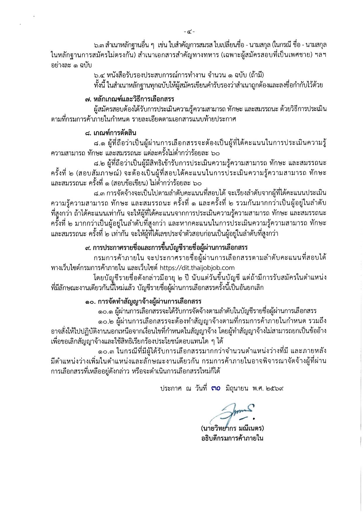 หน้า 4