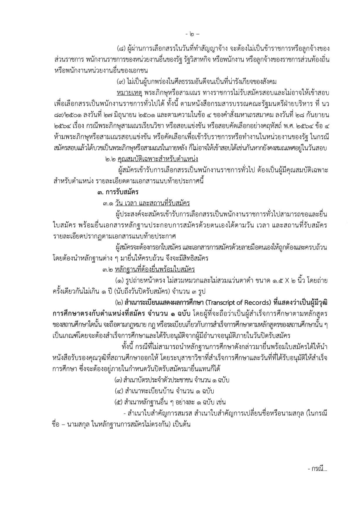 หน้า 2