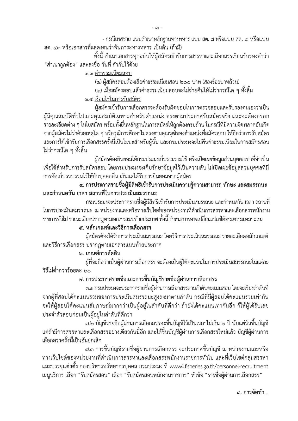 หน้า 3